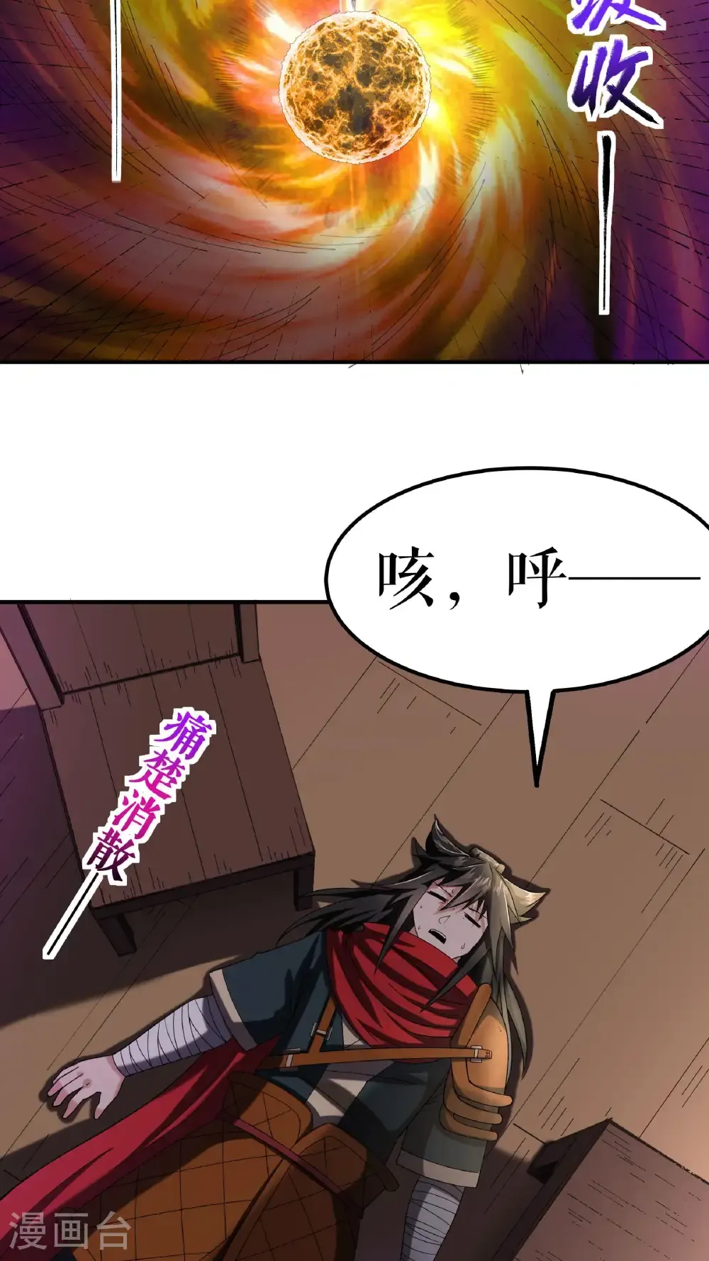 第108话 药效惊人17