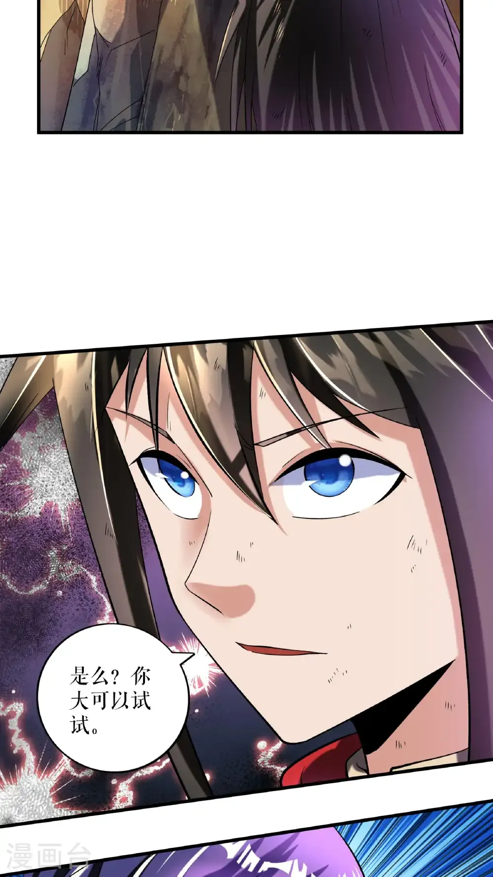 第113话 再战秦雨菲26
