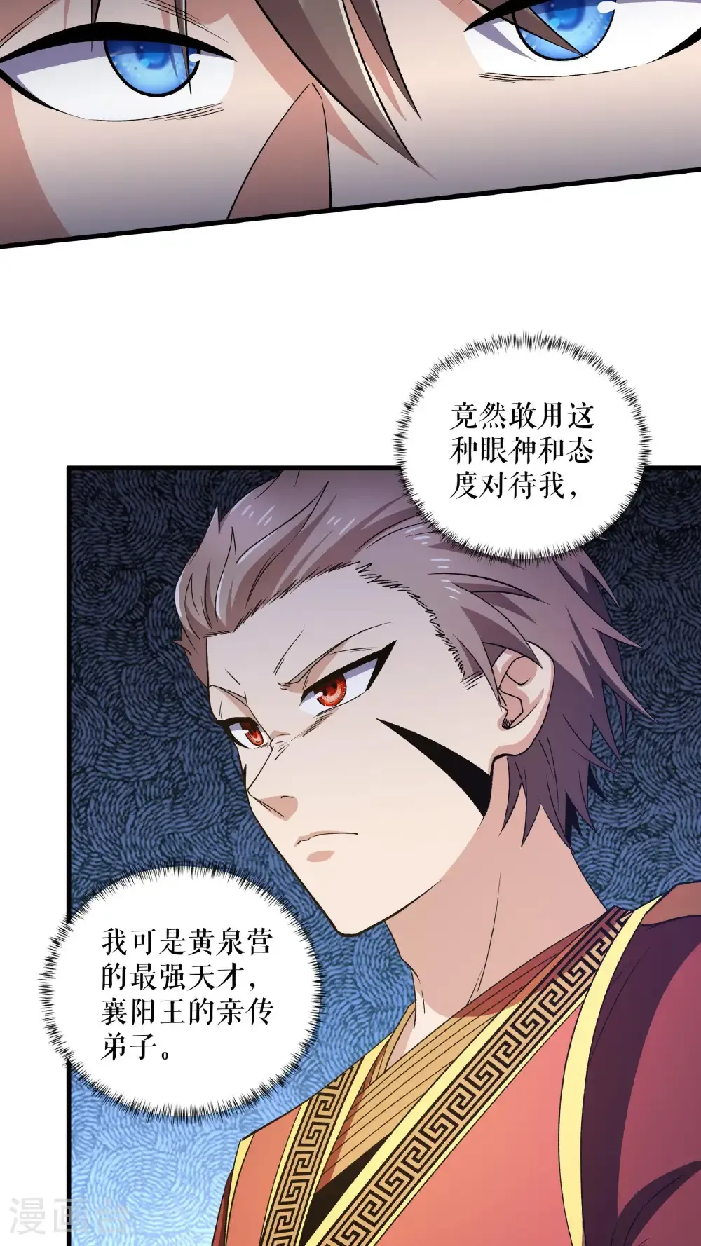 第136话 挑衅独孤阳8