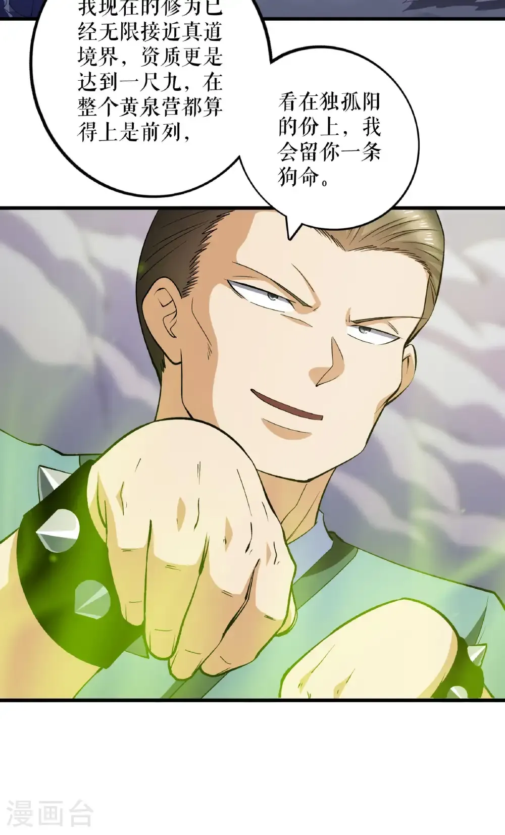 第136话 挑衅独孤阳20