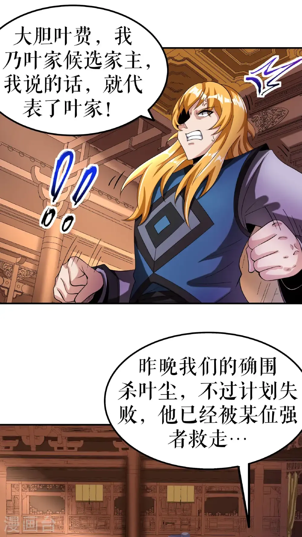 第102话 分崩离析21