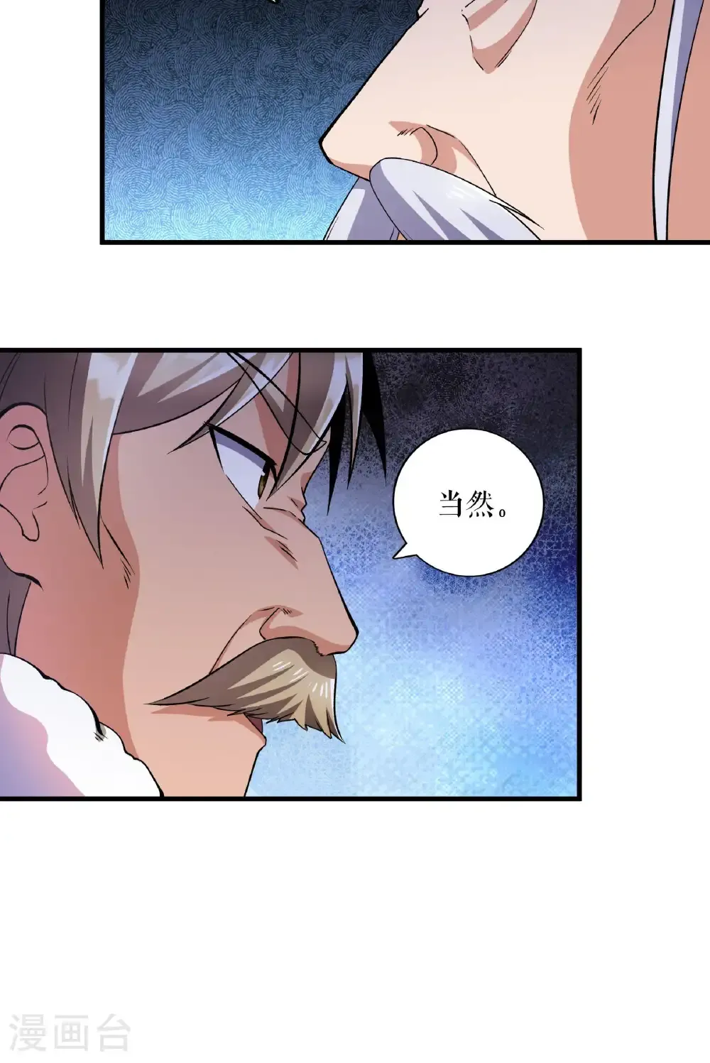 第126话 金翎灰隼13