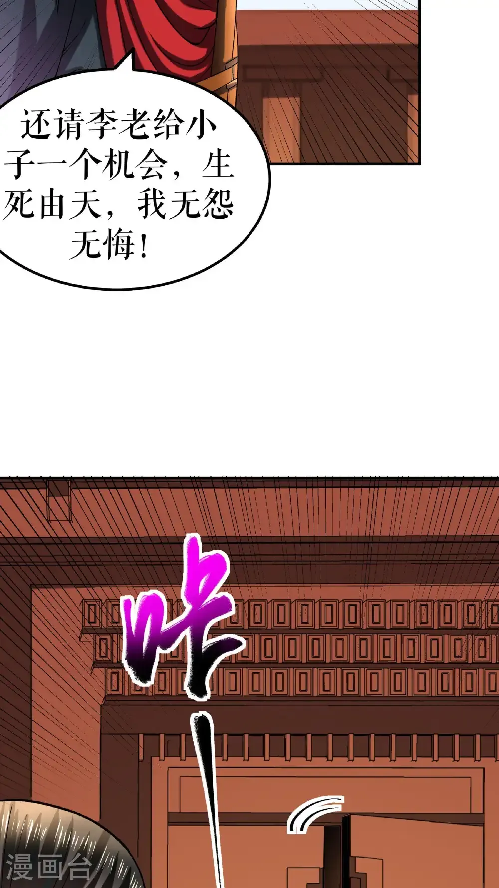 第117话 求药29