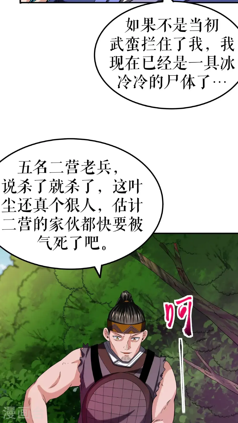 第117话 求药3