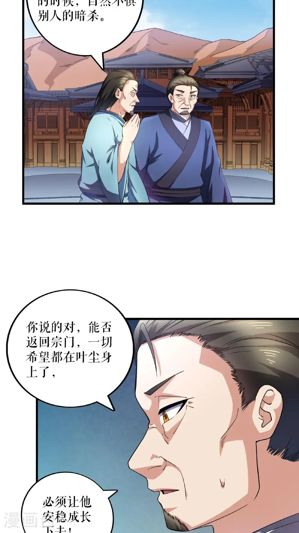 第119话 神秘煞气珠17