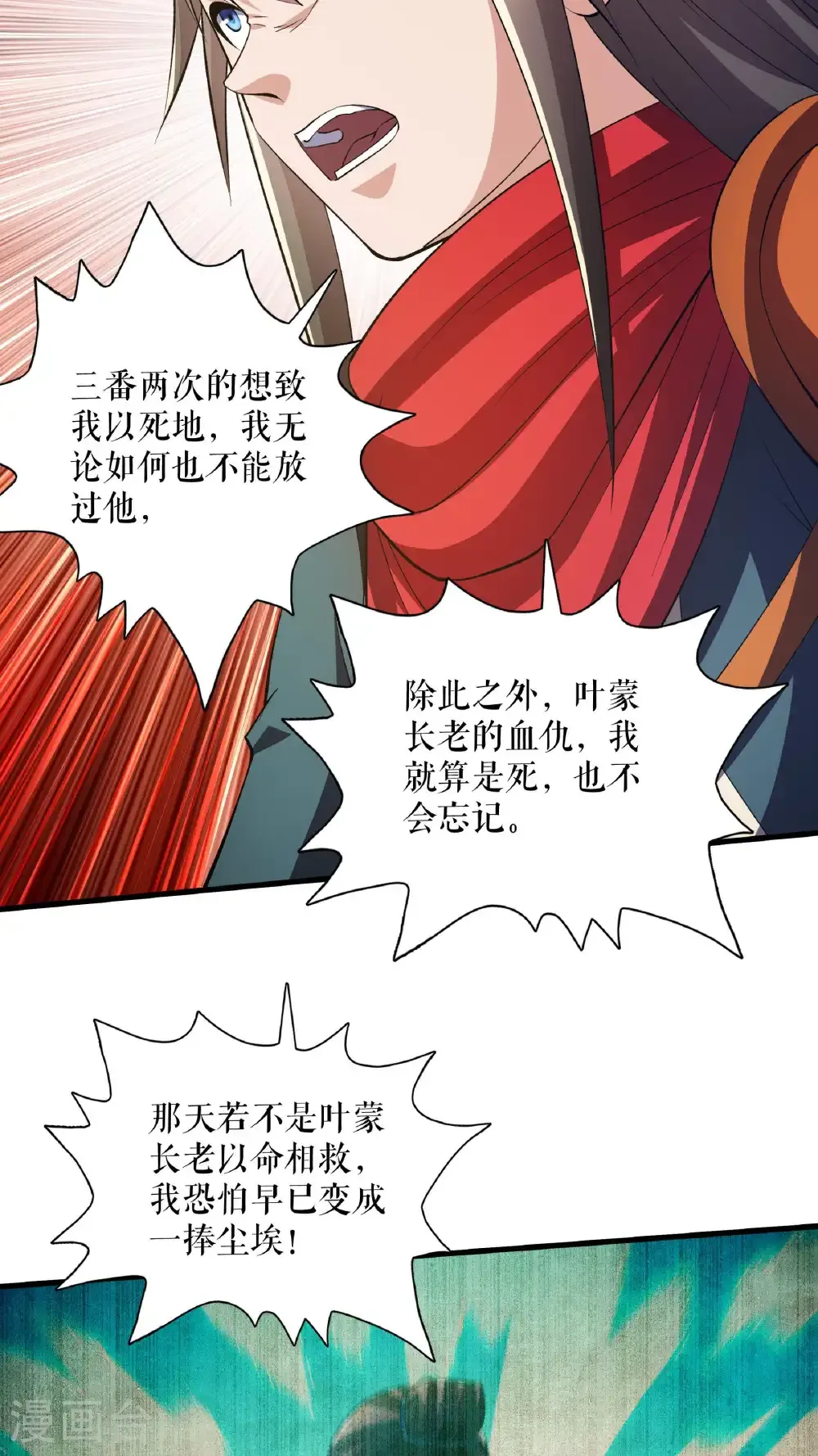 第133话 越级击杀15
