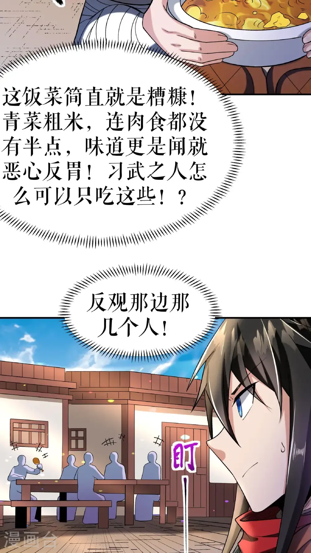 第104话 初入黄泉营26
