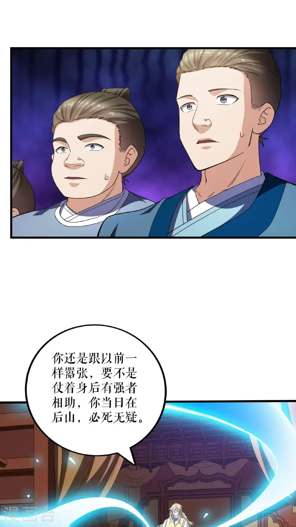 第125话 斩杀叶苍天15