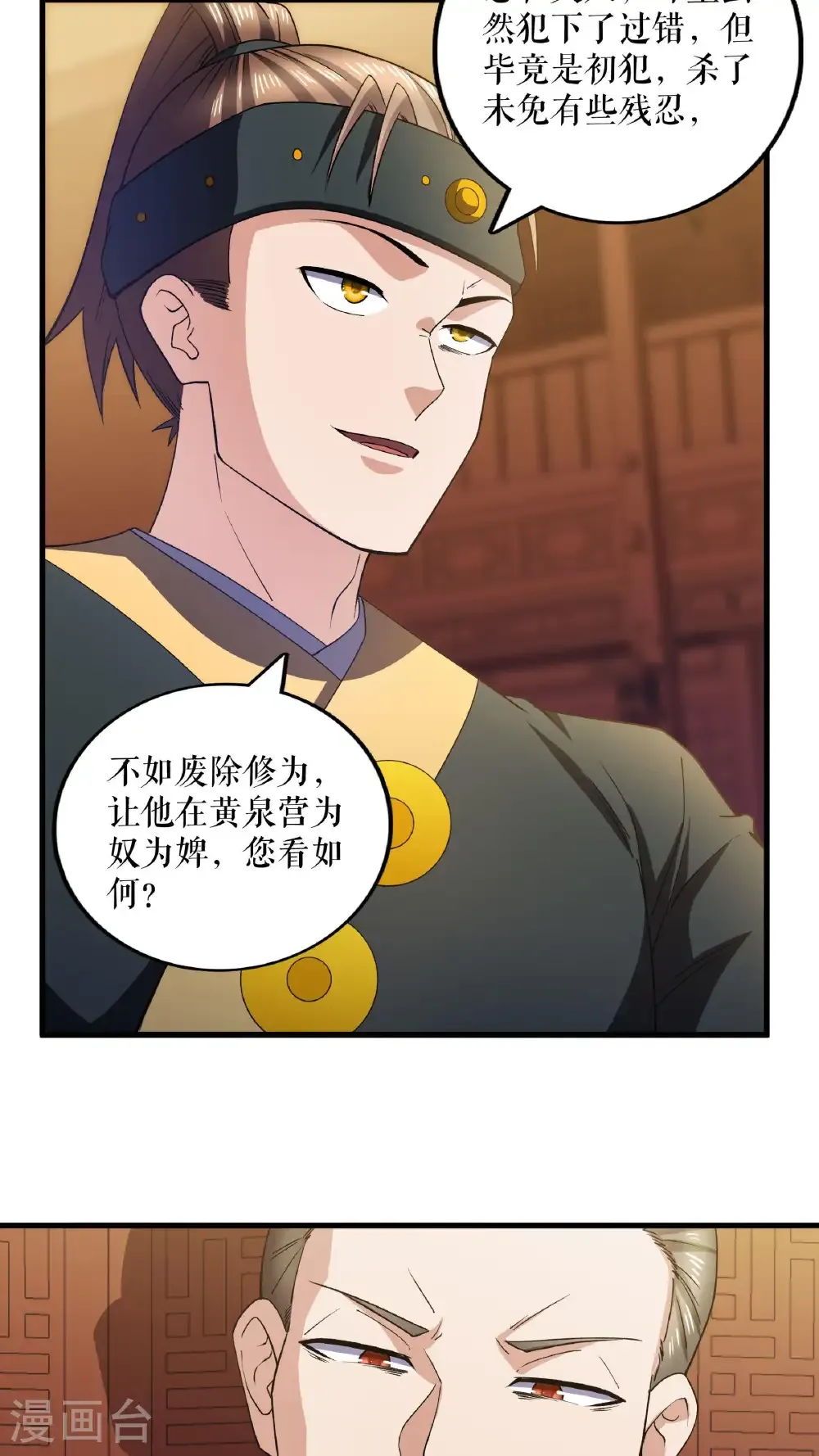 第121话 废冷银月16