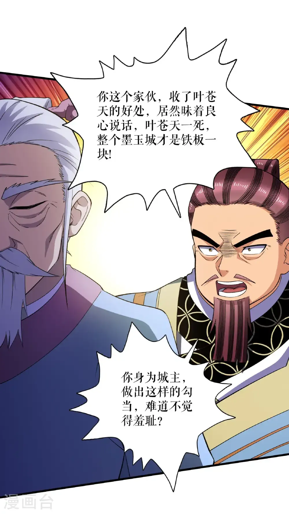第126话 金翎灰隼14