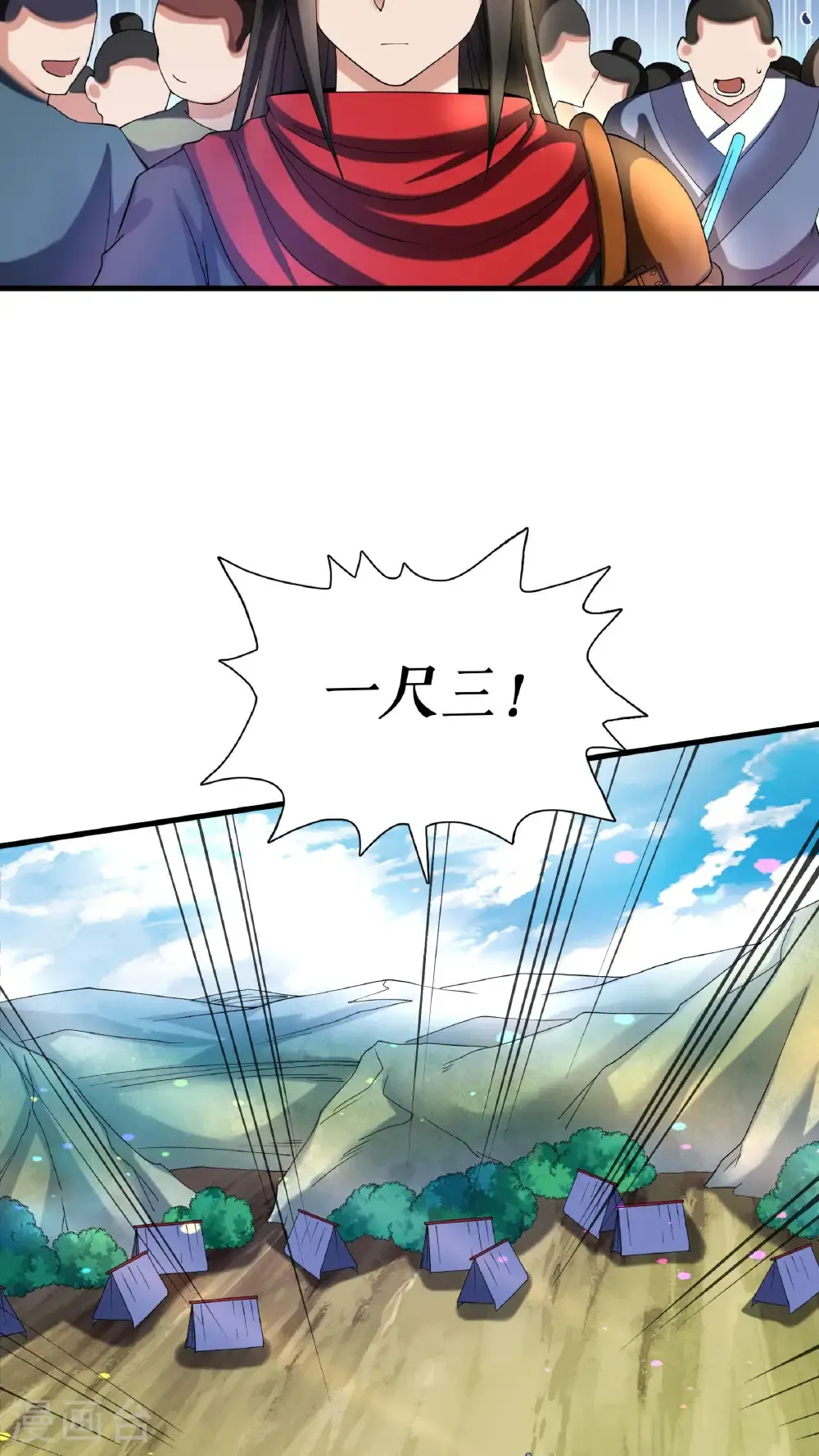 第106话 天赋测试27