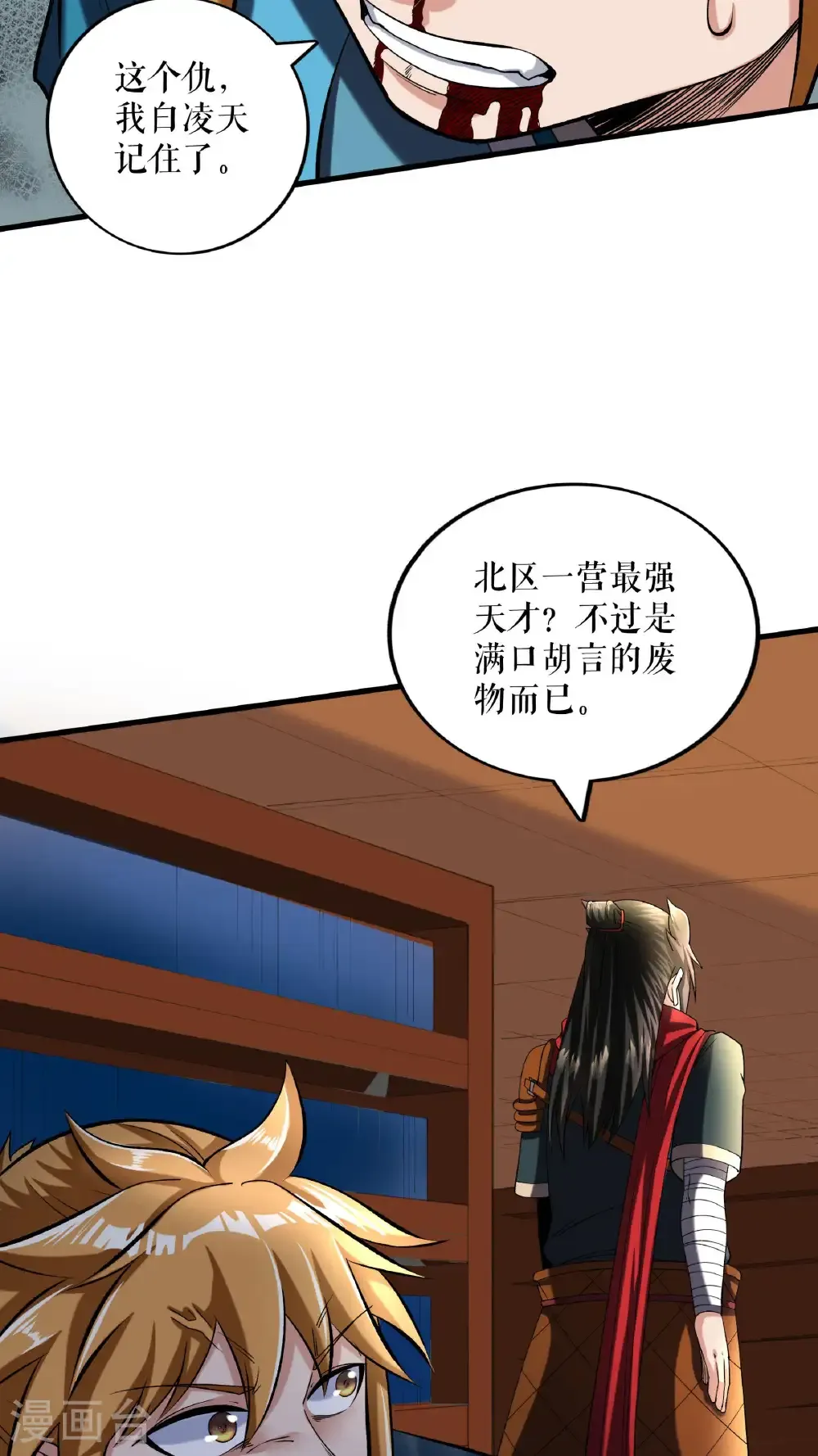 第111话 秘籍对决18