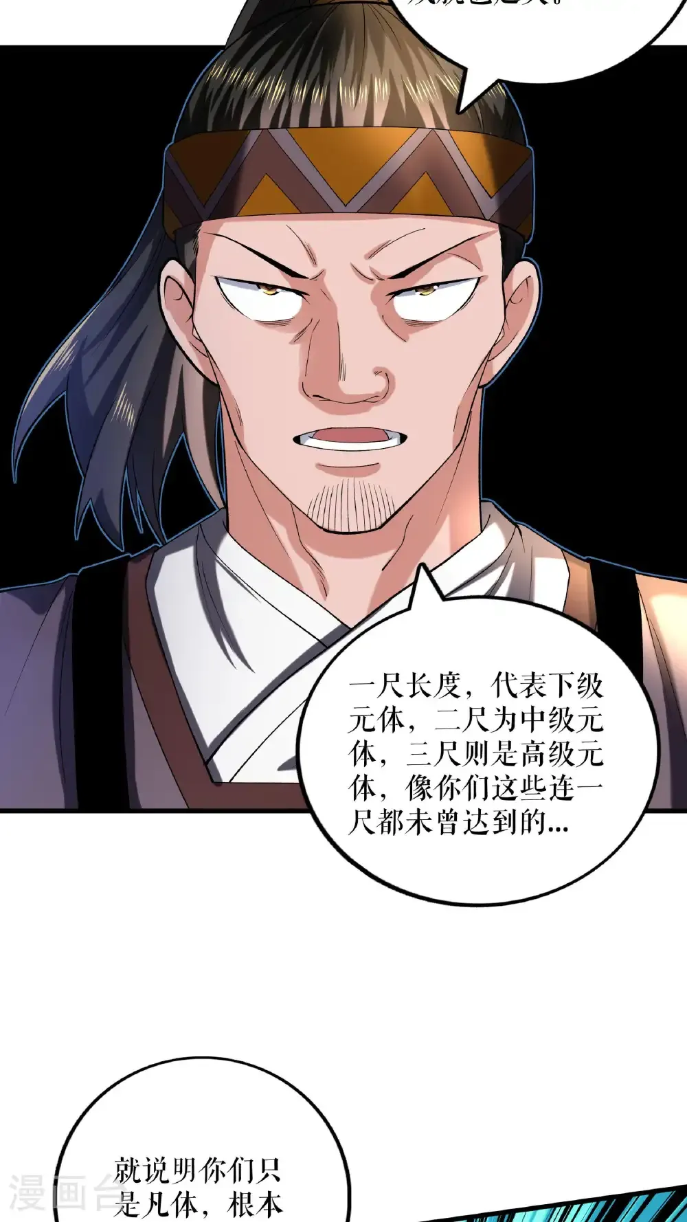 第106话 天赋测试31