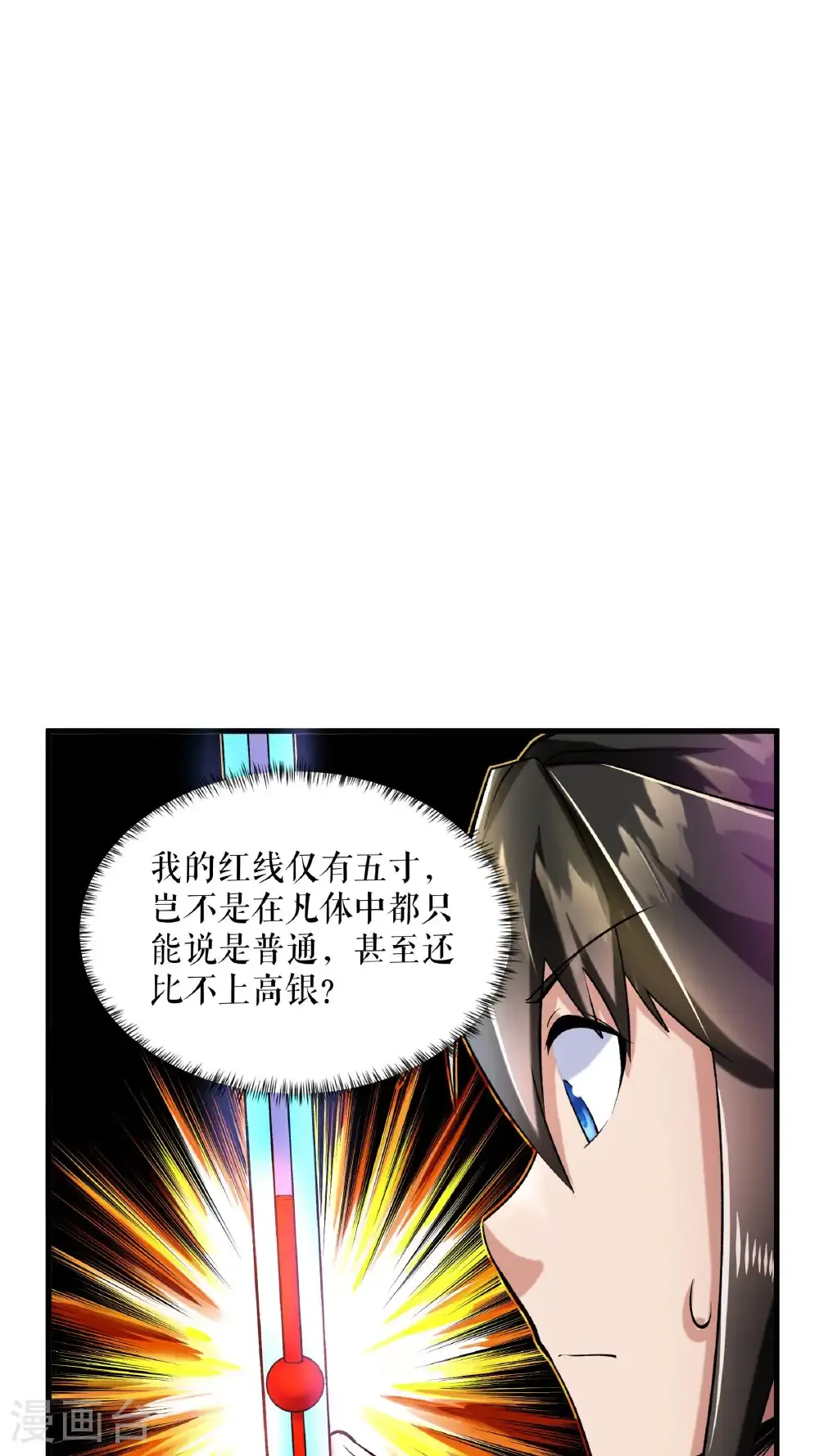 第107话 破丹军1