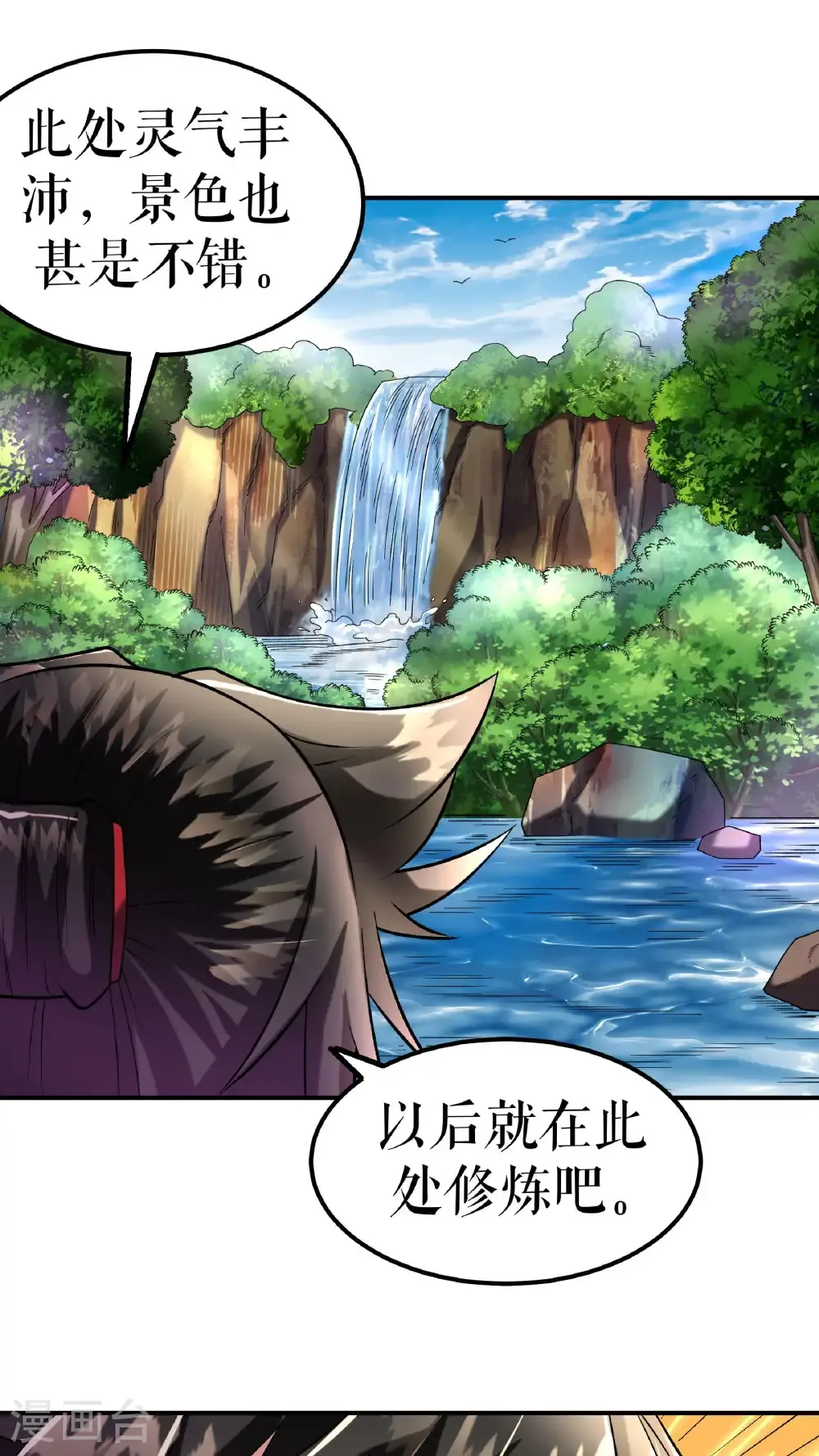 第108话 药效惊人32