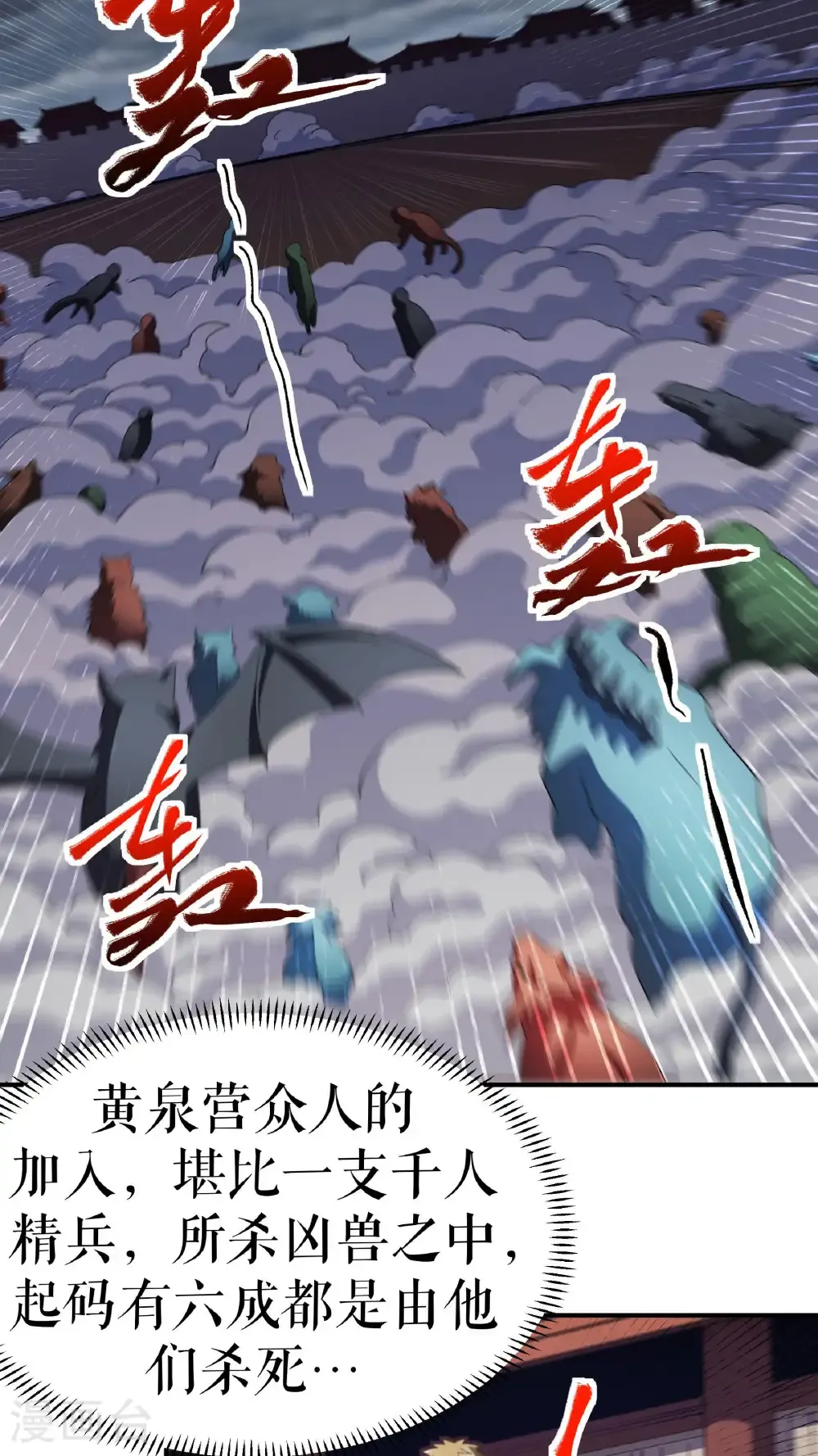 第128话 箭在弦上2