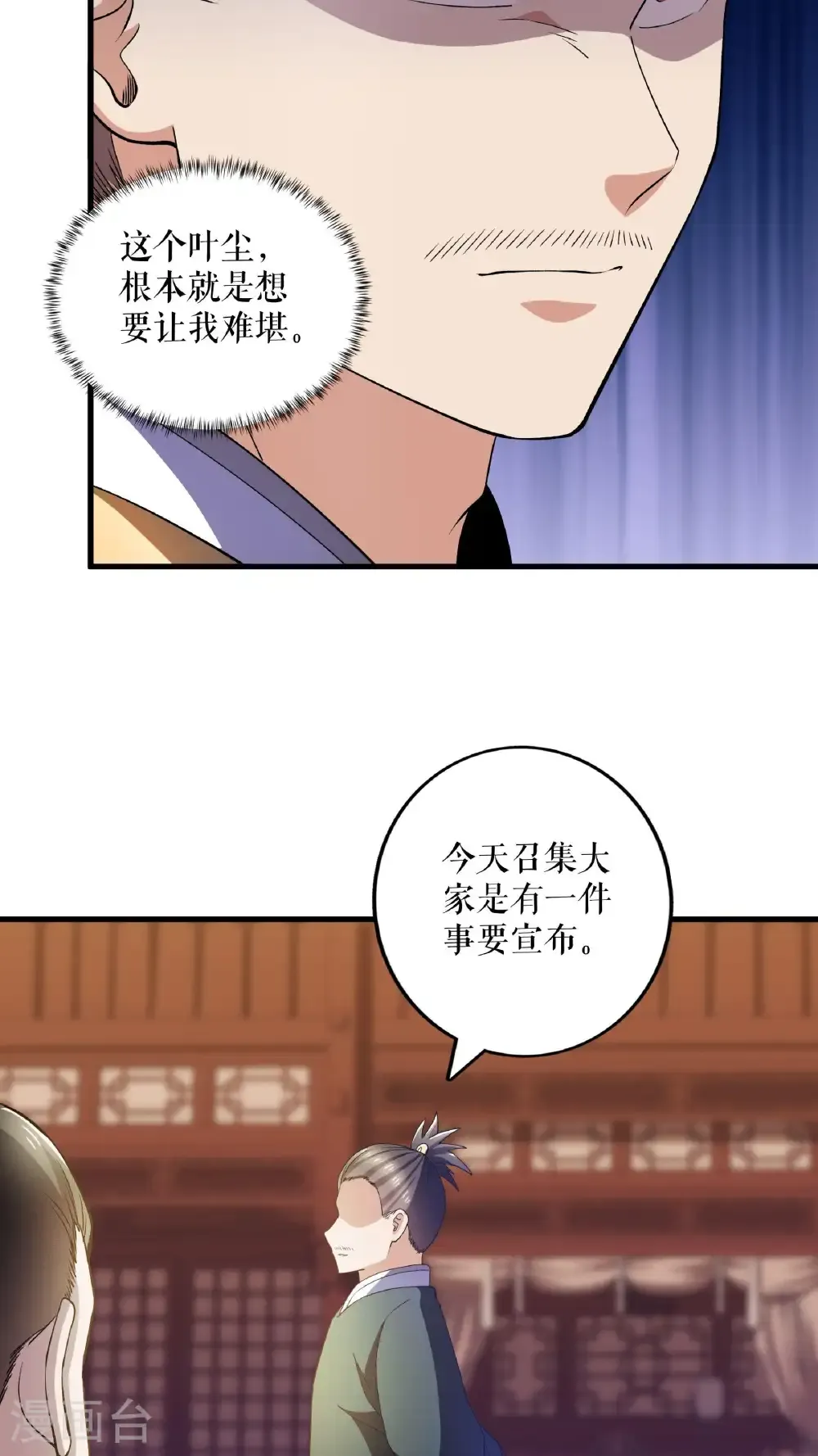 第123话 襄阳王收徒29