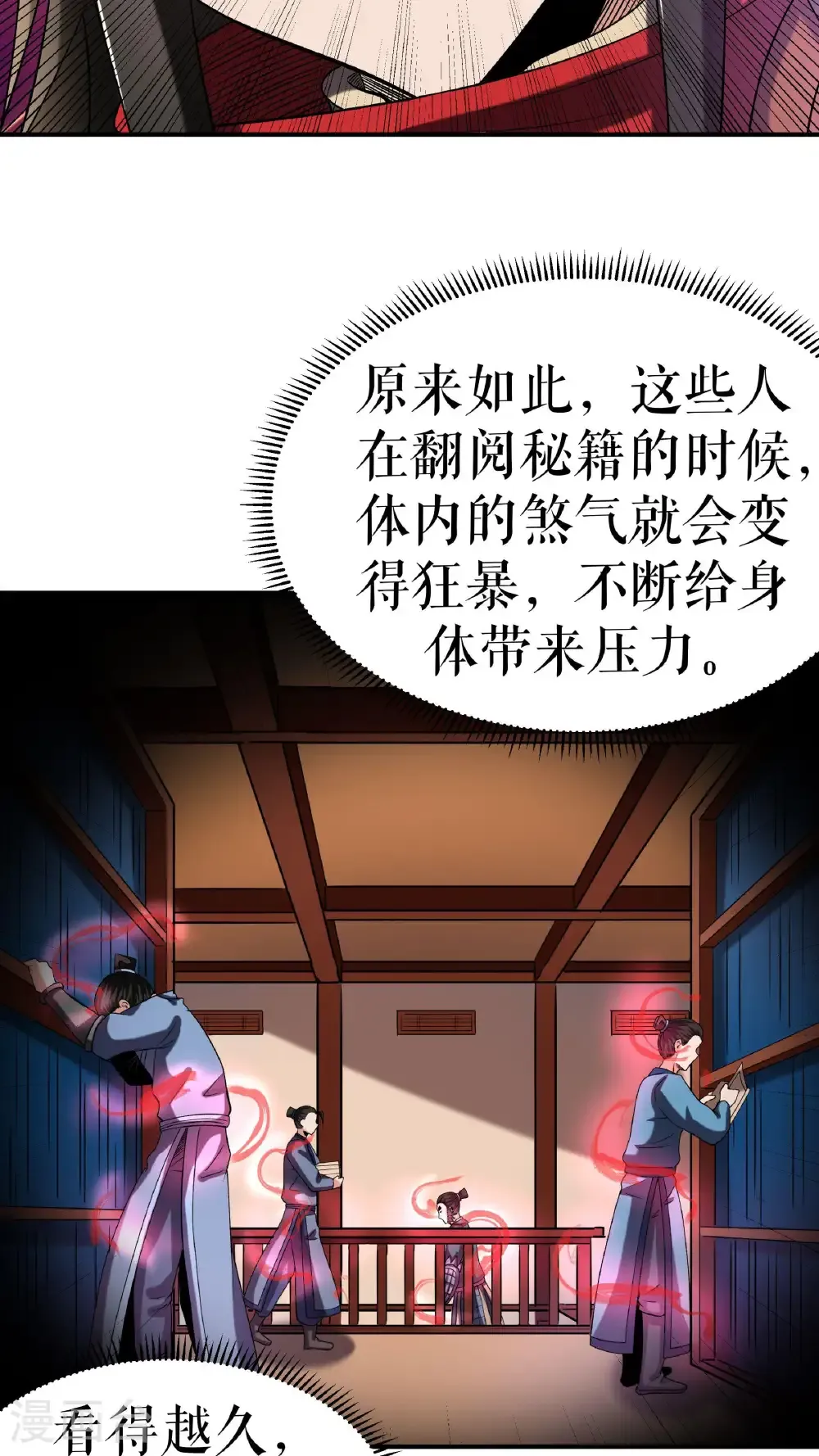 第110话 麻烦不断3