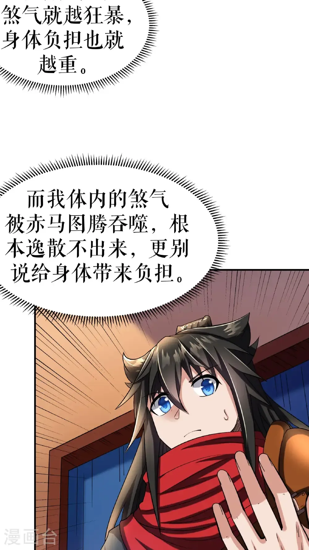 第110话 麻烦不断4