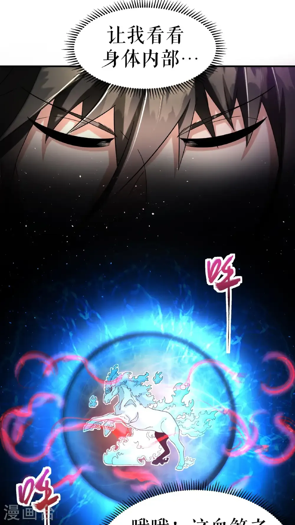 第108话 药效惊人22