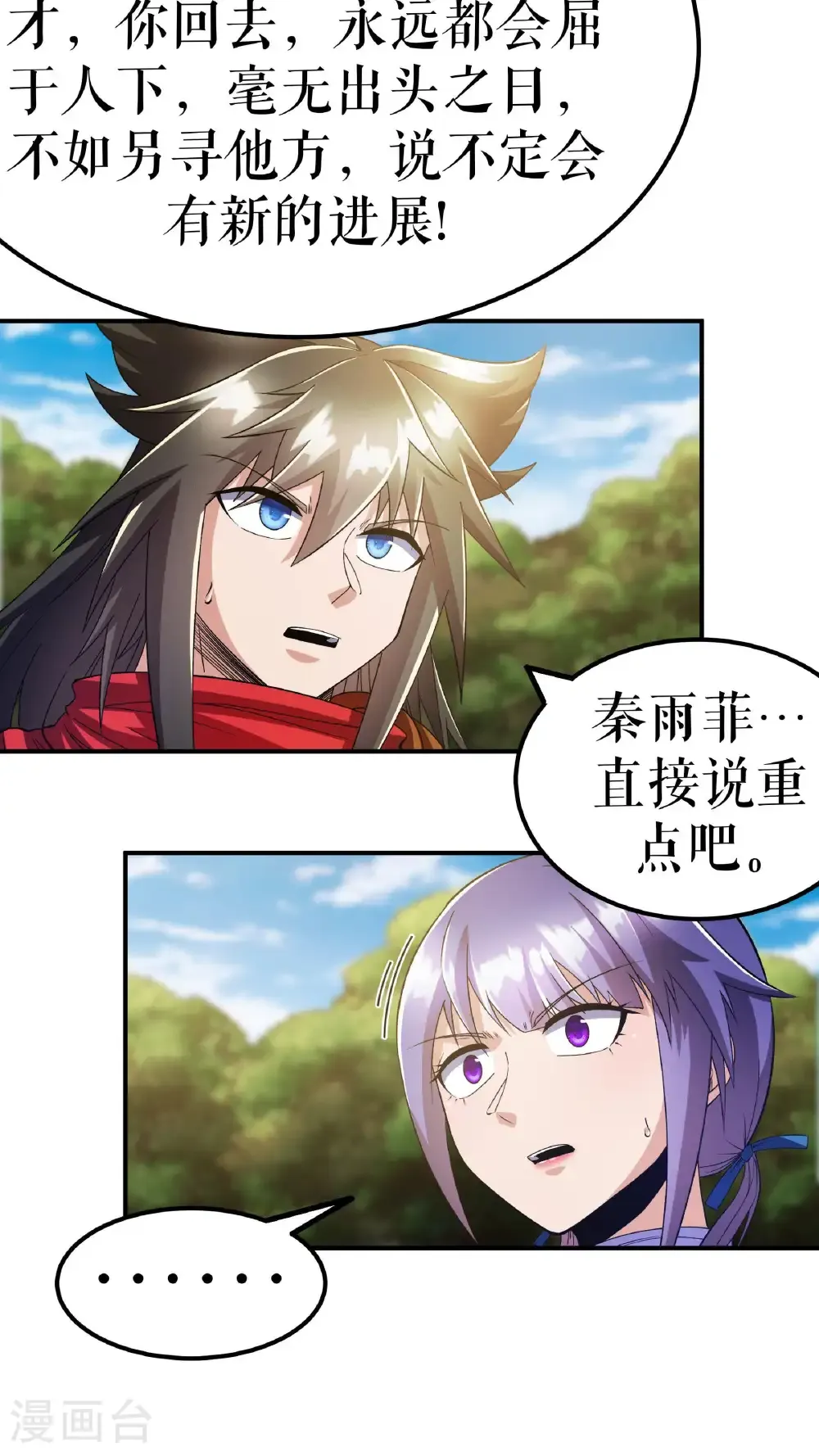 第135话 黄泉营的秘密6