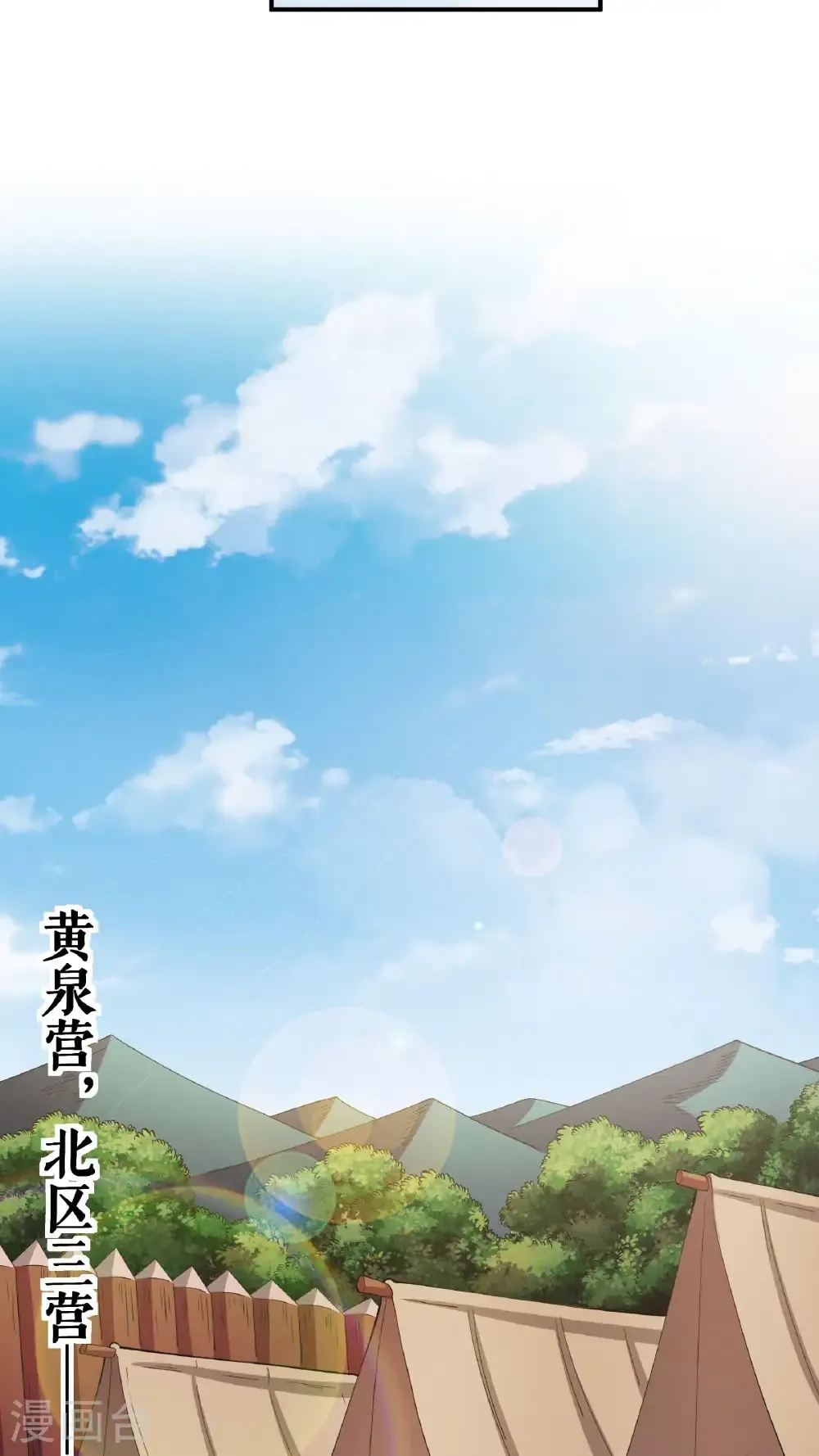 第135话 黄泉营的秘密12