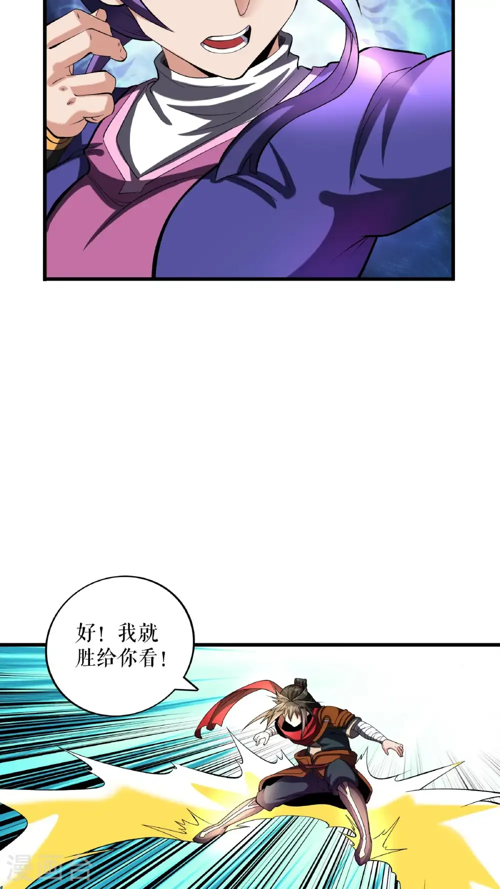第113话 再战秦雨菲10