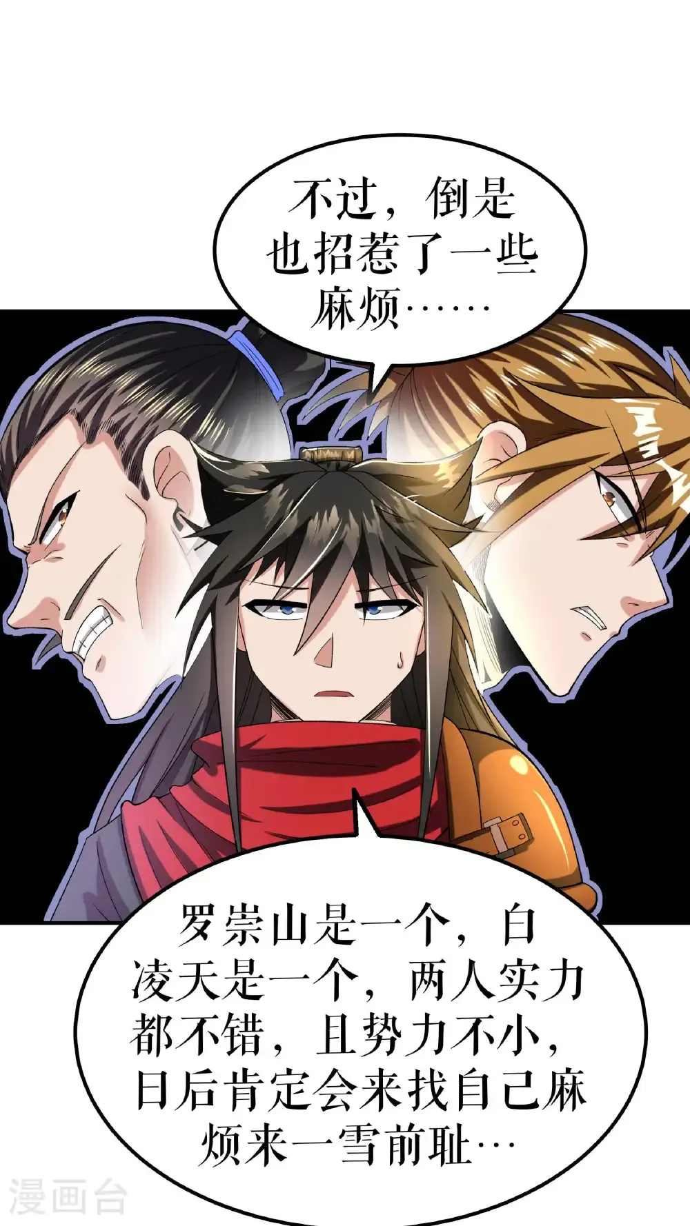 第112话 修行与误会11