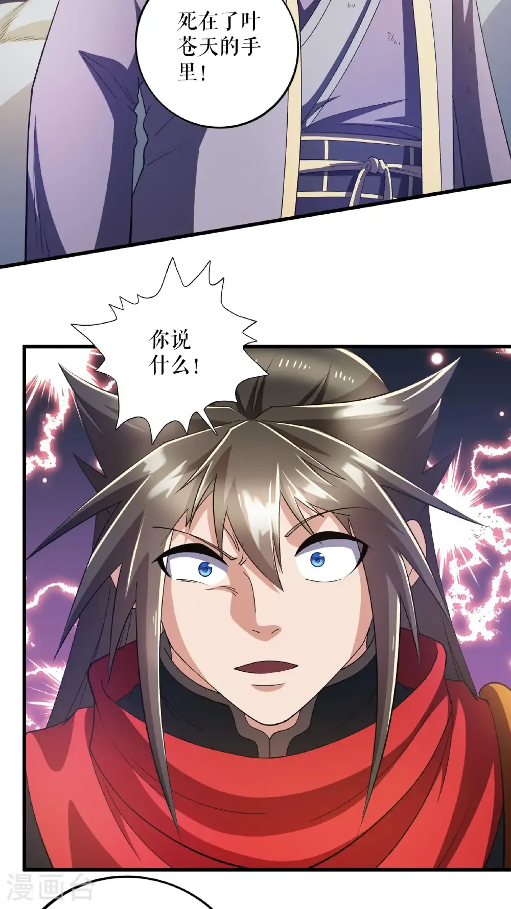 第124话 物是人非25