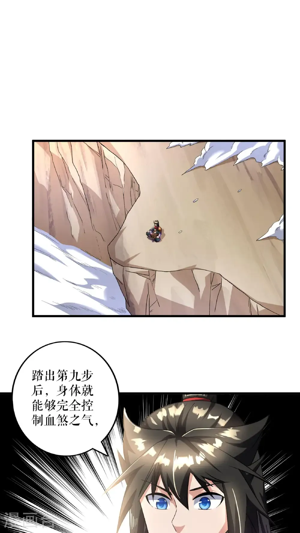 第119话 神秘煞气珠19