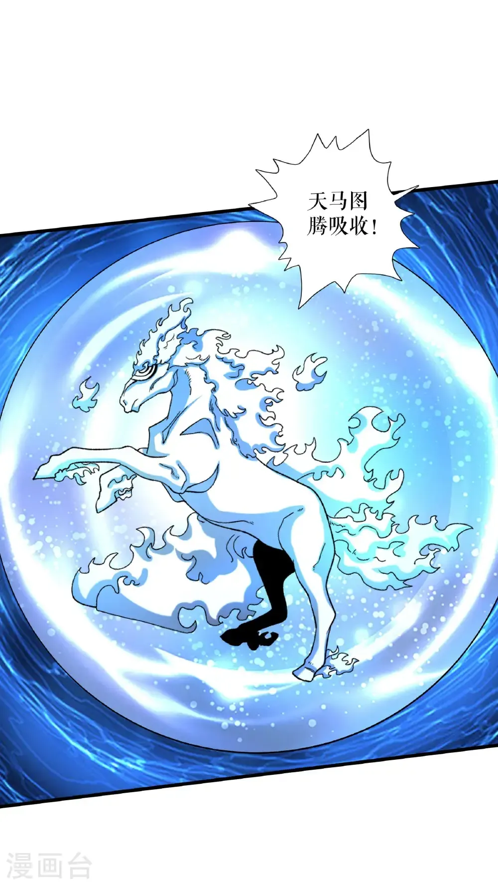 第118话 试炼开始22