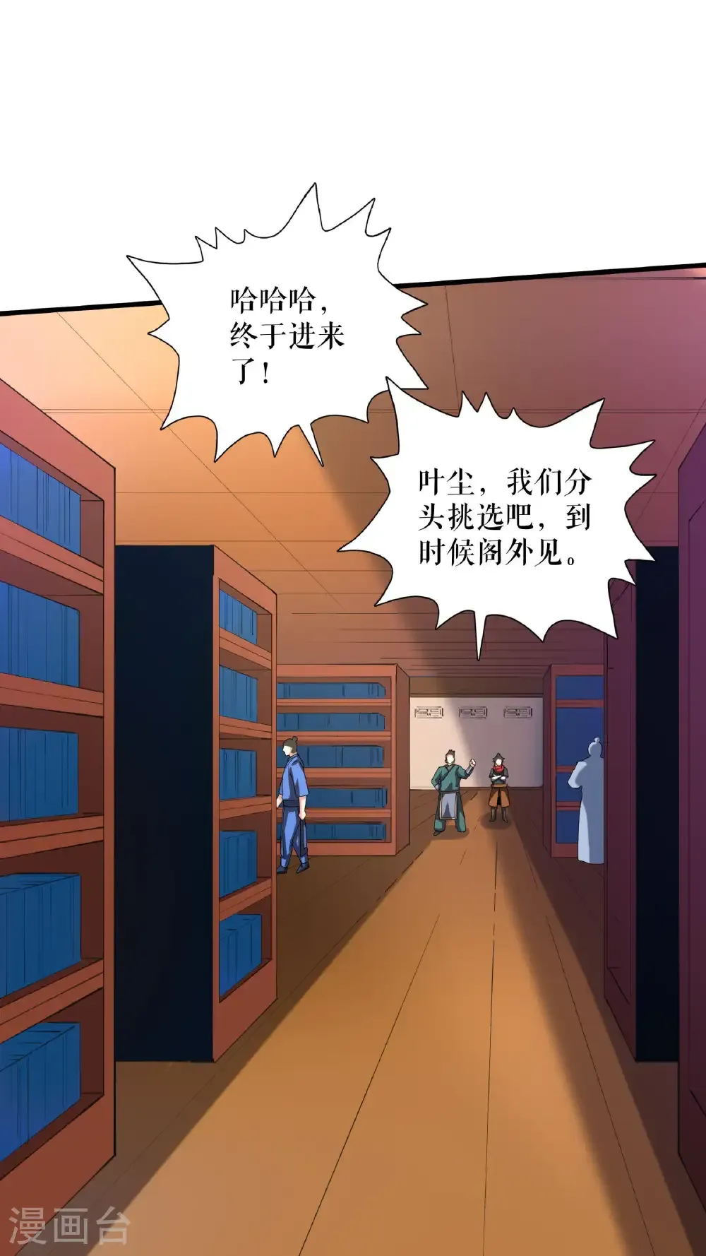 第109话 星辰阁开启25