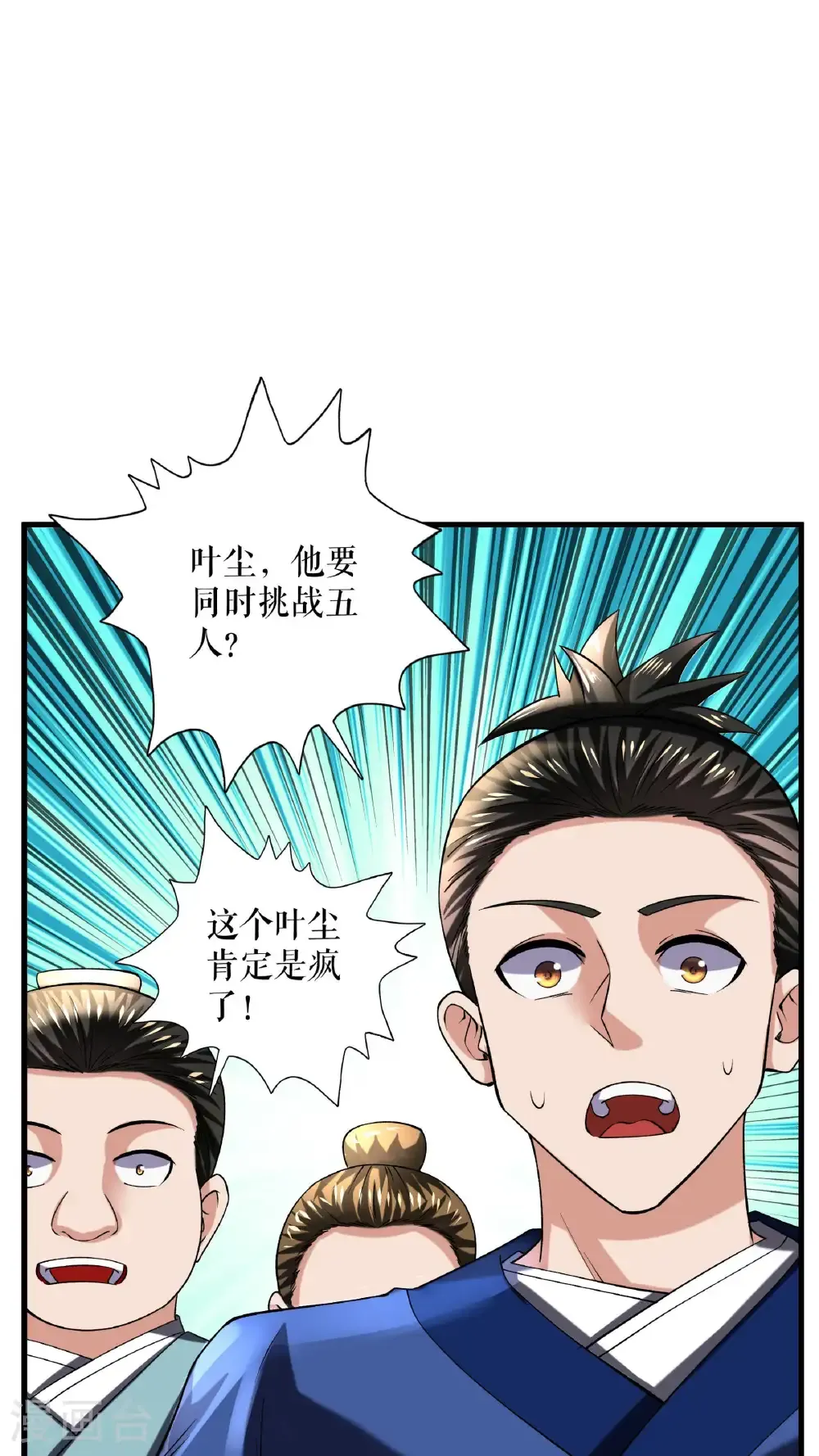 第116话 意外的帮手1