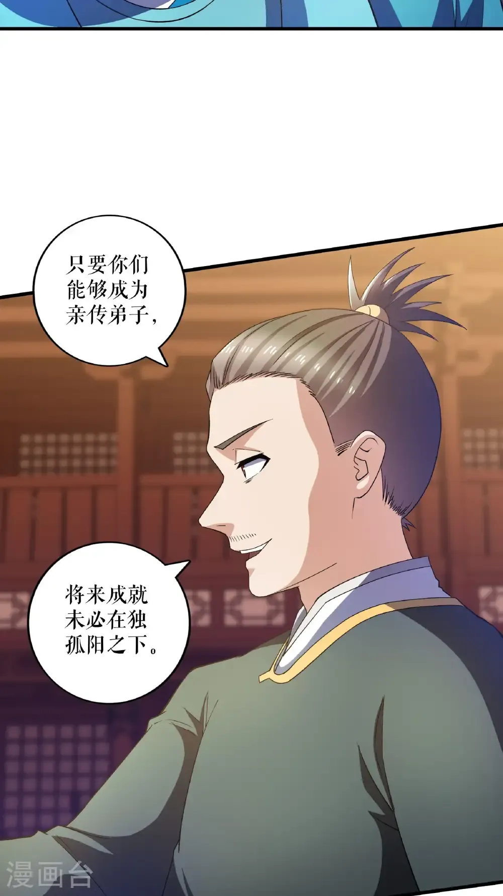 第124话 物是人非5