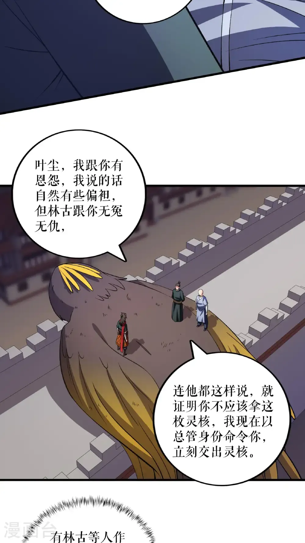 第129话 灭金翎灰隼26