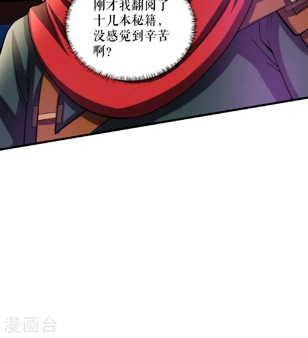 第109话 星辰阁开启31