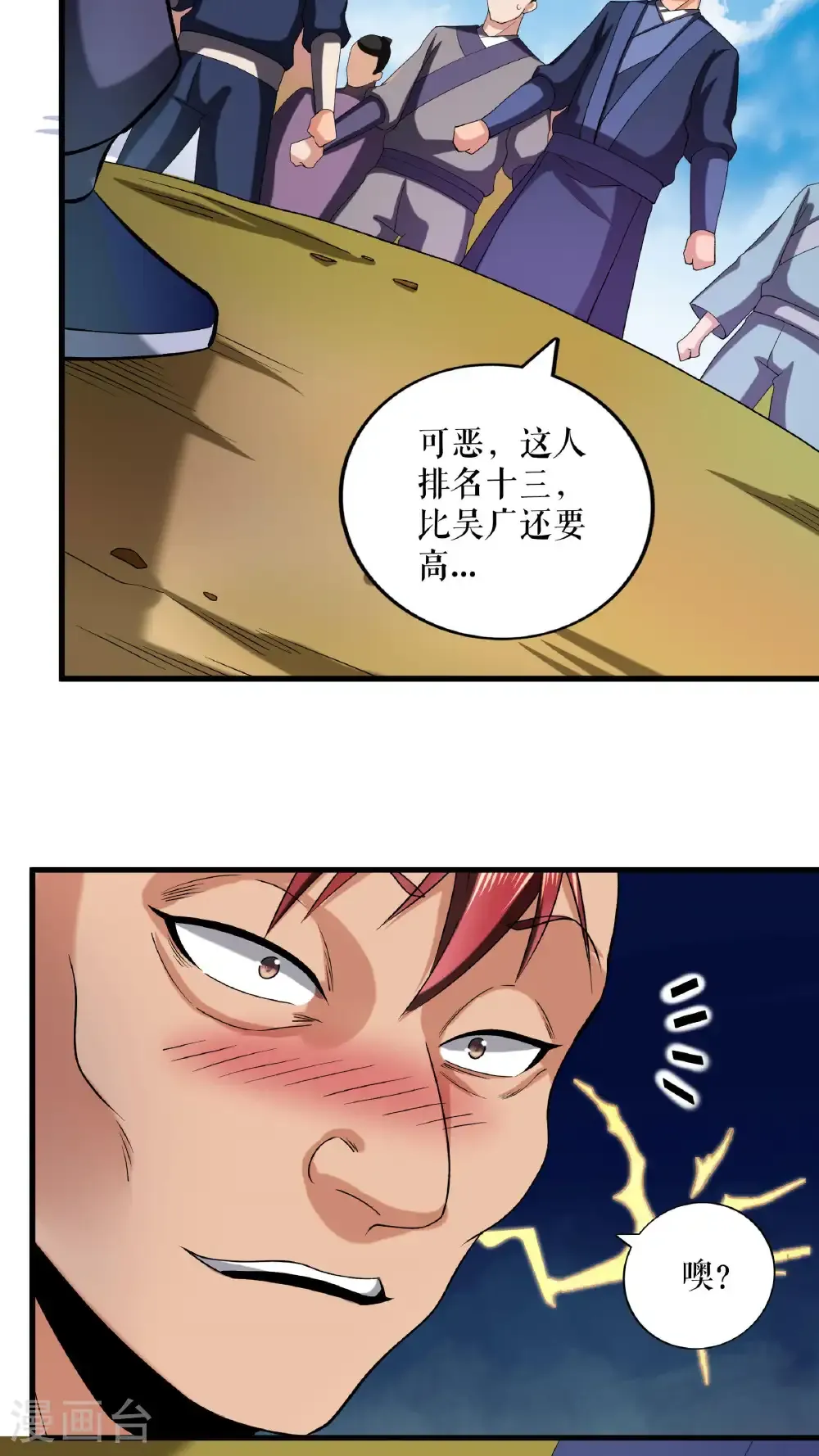 第105话 挑战老兵11