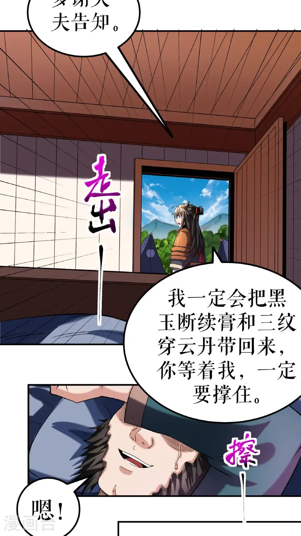 第117话 求药16