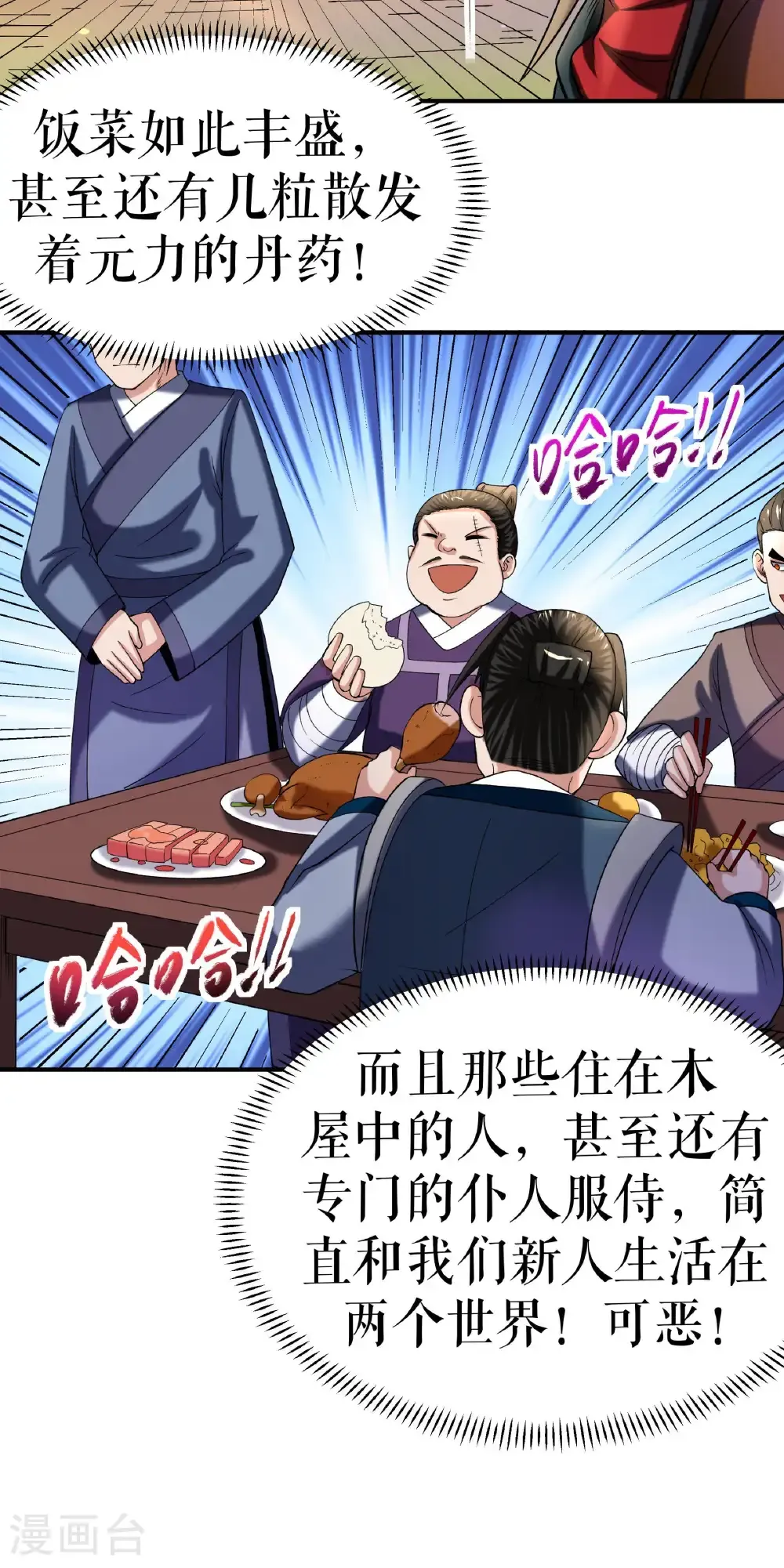 第104话 初入黄泉营27