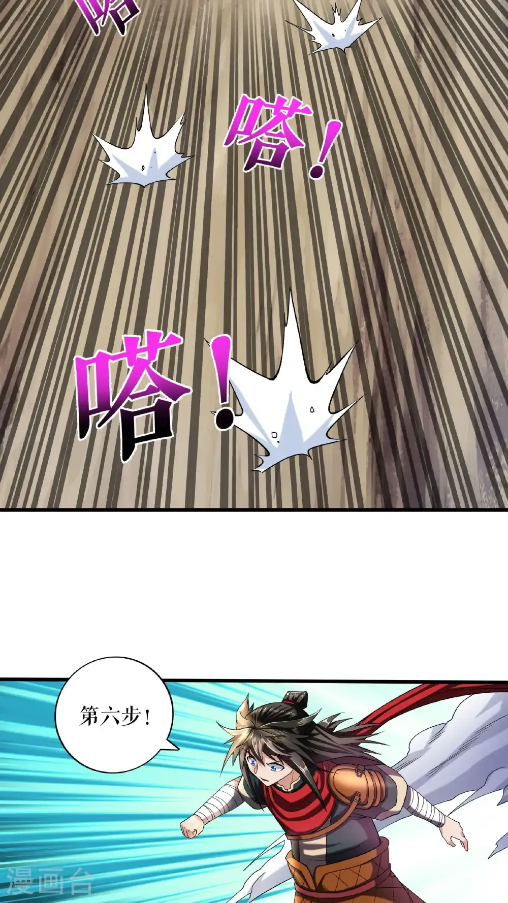 第118话 试炼开始12