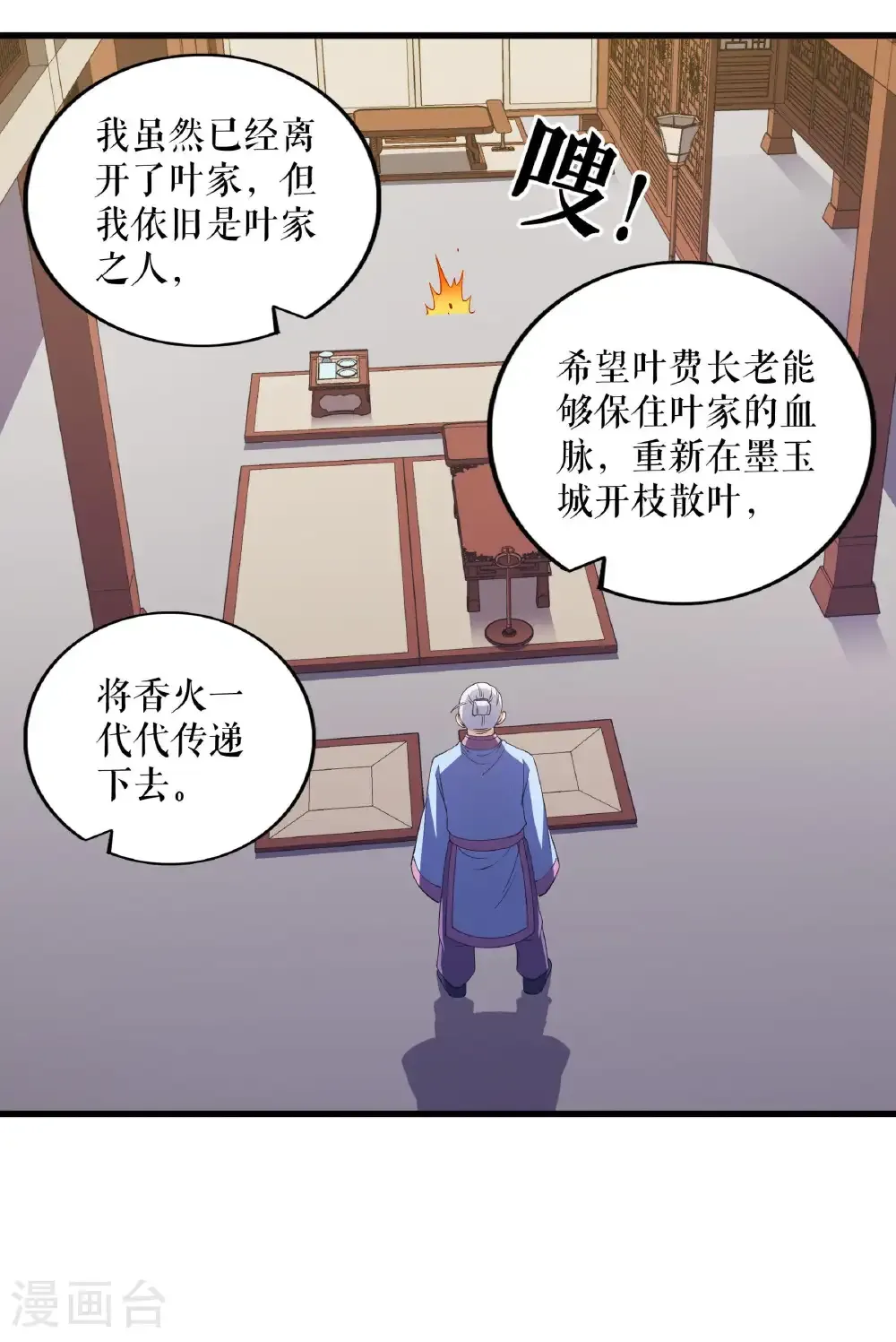 第133话 越级击杀19