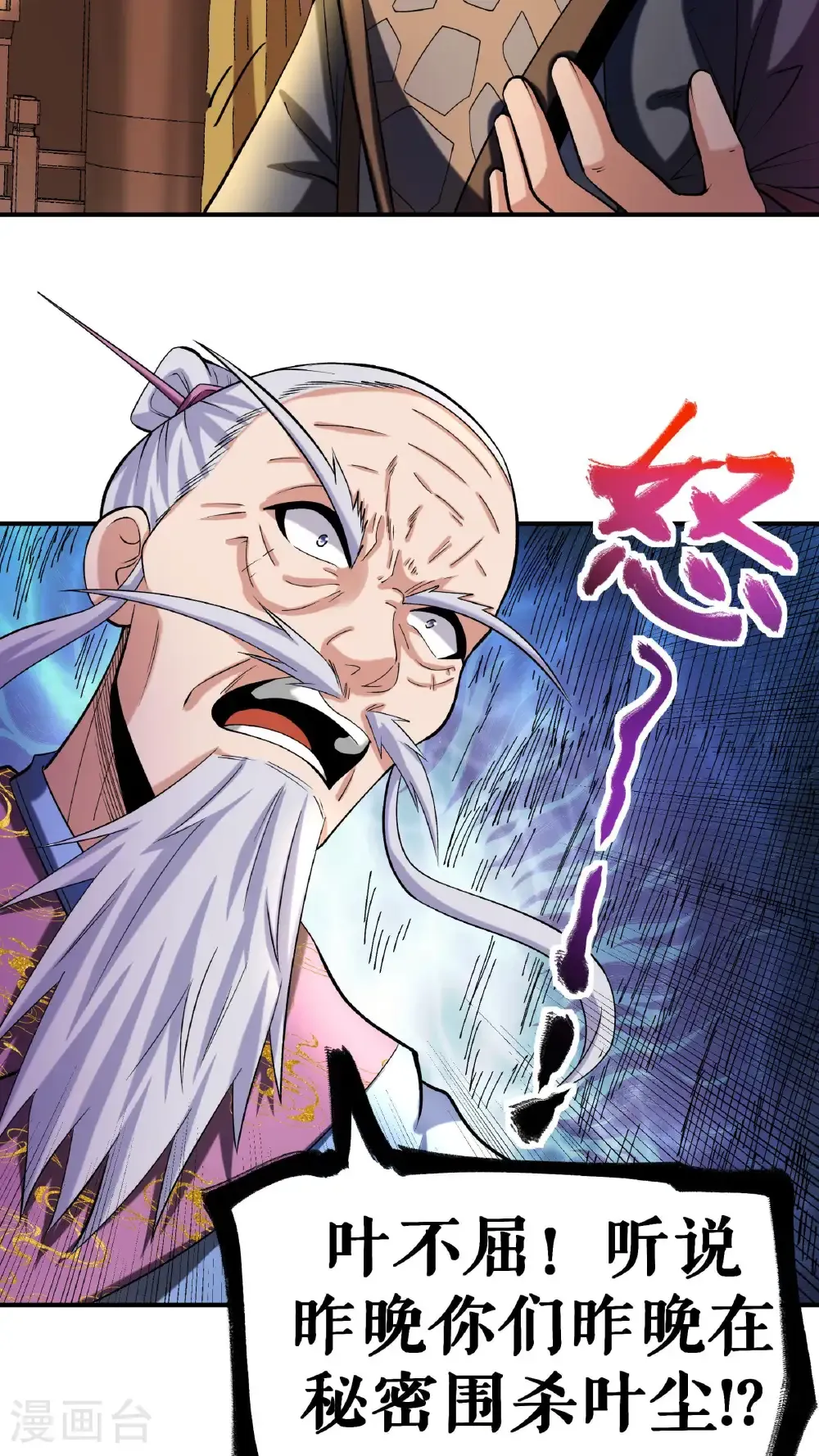 第102话 分崩离析18