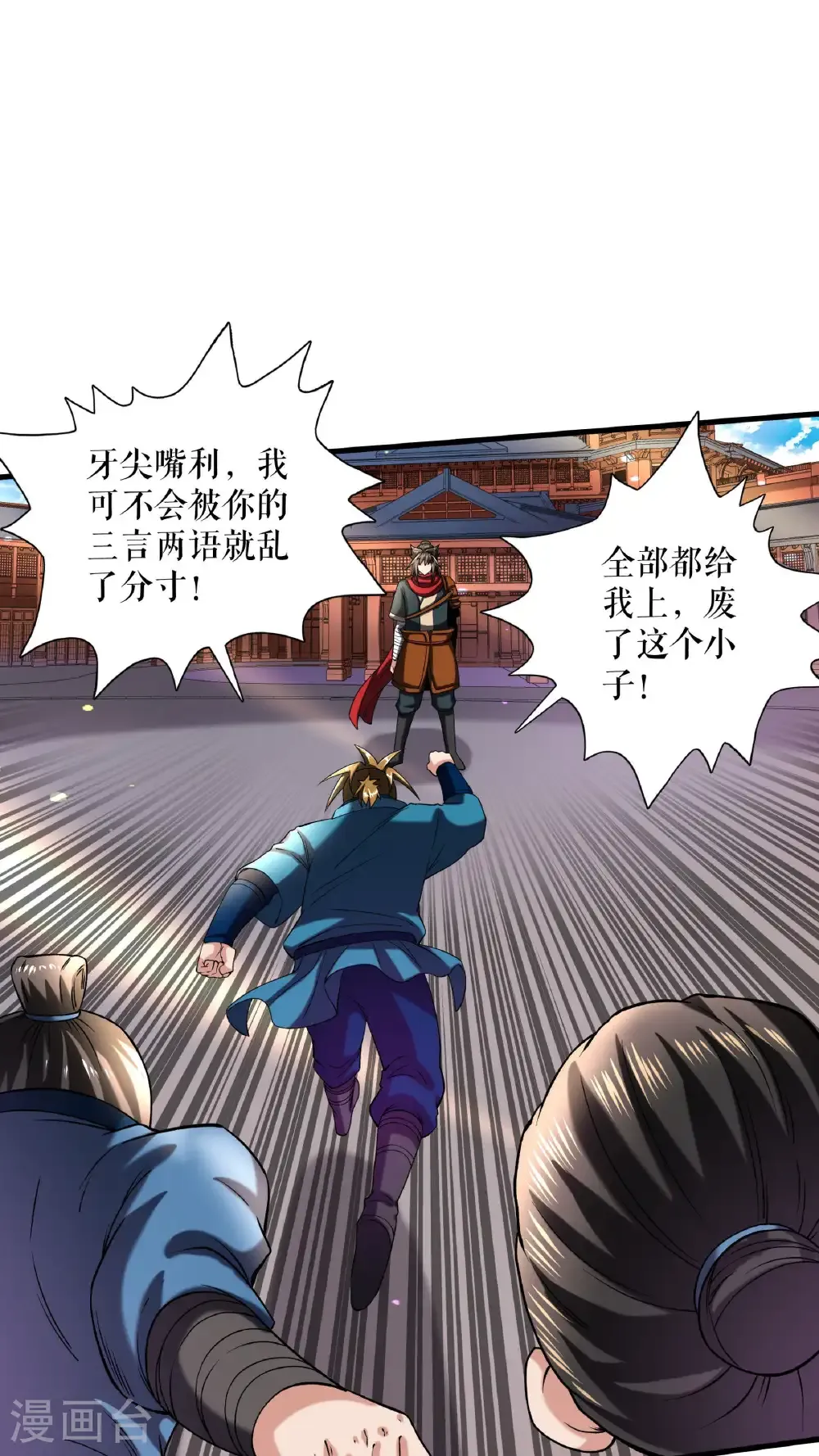 第111话 秘籍对决26