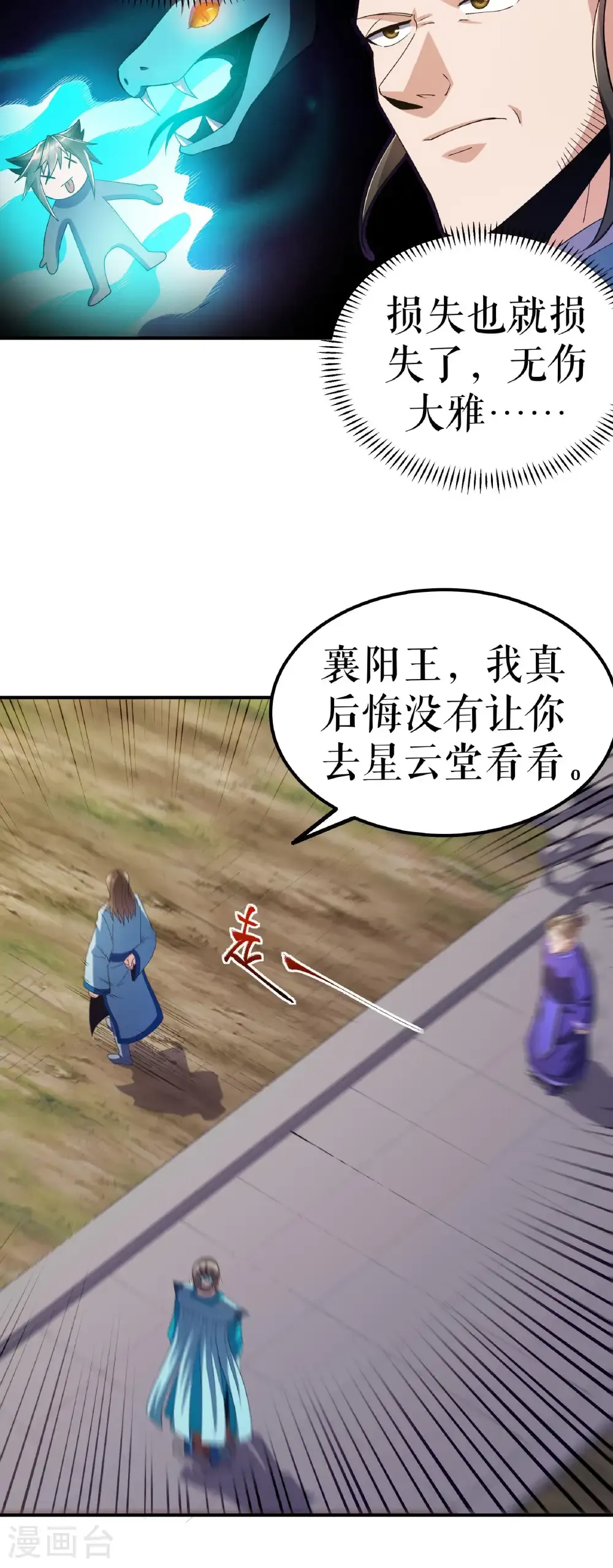 第132话 失踪的叶尘16