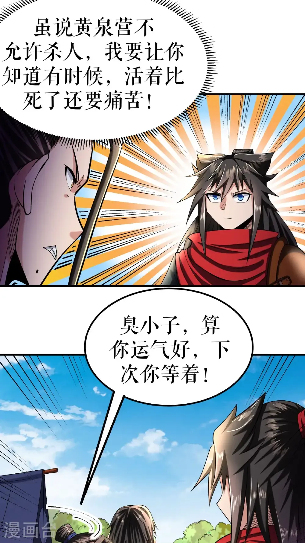 第108话 药效惊人4