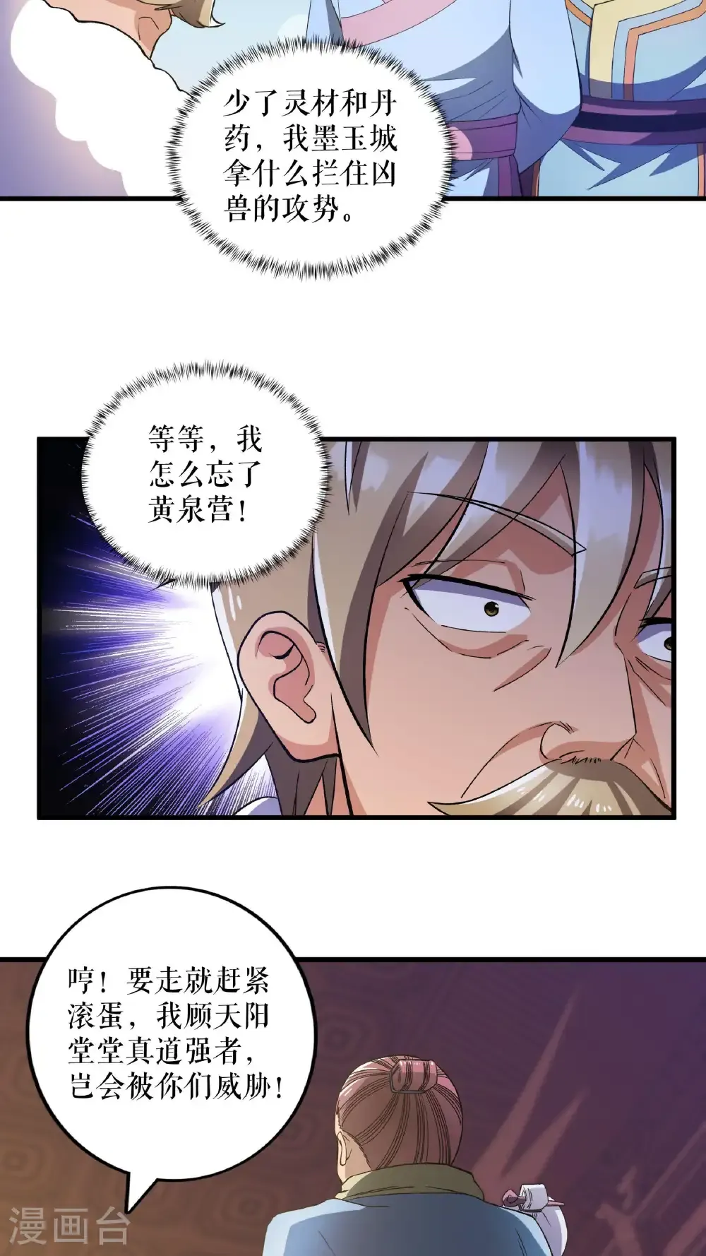 第126话 金翎灰隼19
