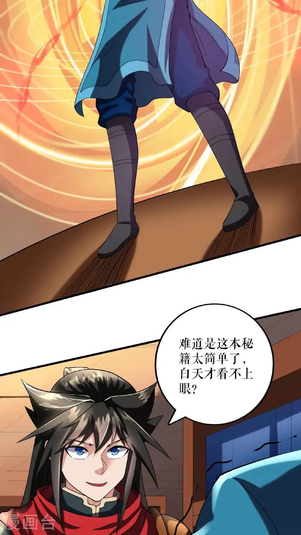 第111话 秘籍对决13