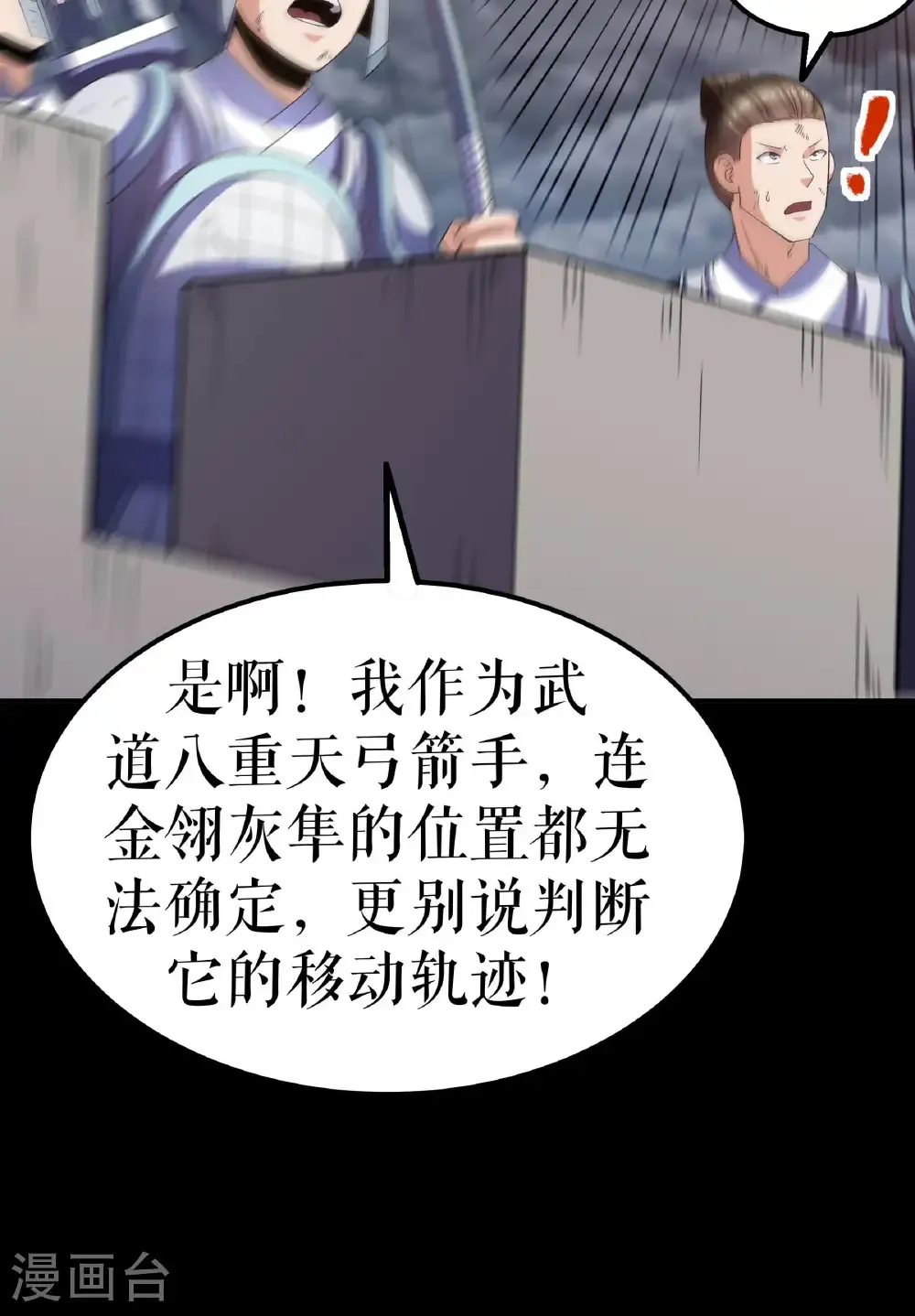 第128话 箭在弦上29