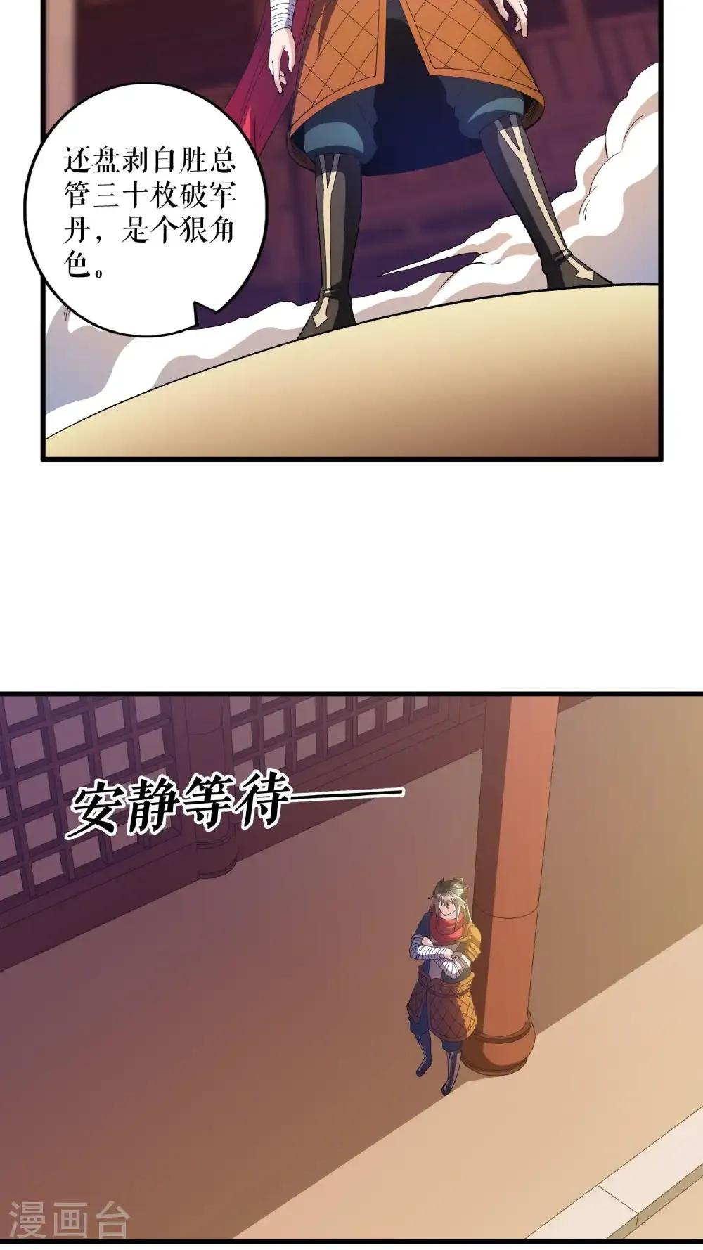 第123话 襄阳王收徒22
