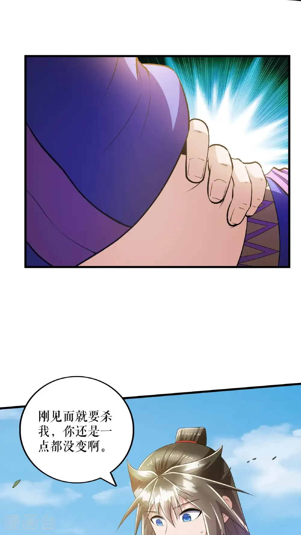 第134话 修炼归来8